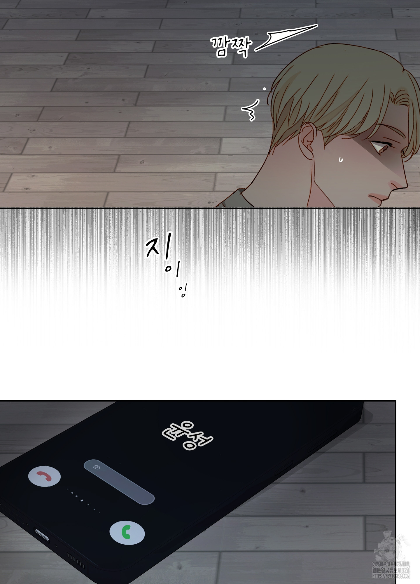 홈(HOME) 22화 53