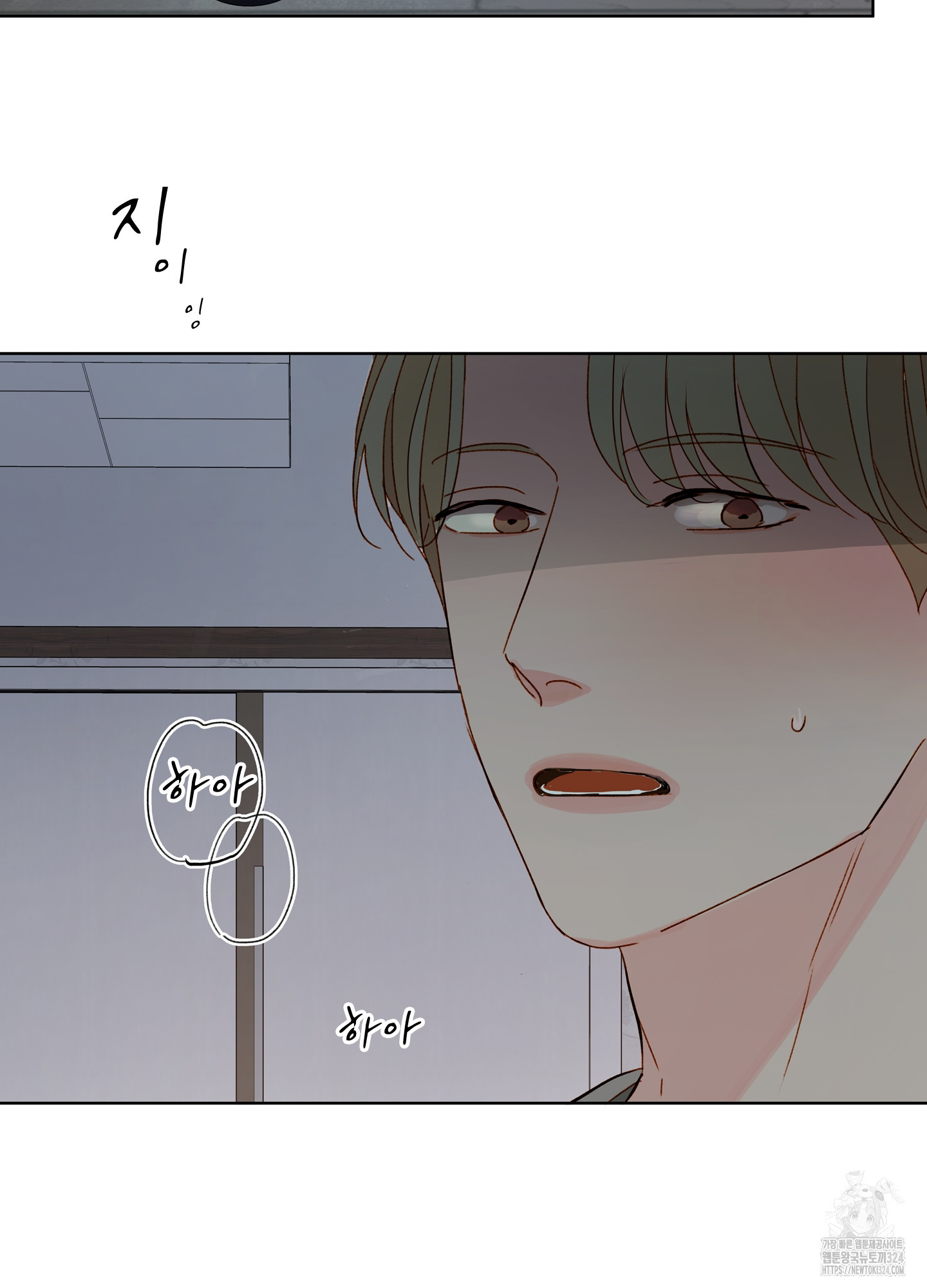 홈(HOME) 22화 54