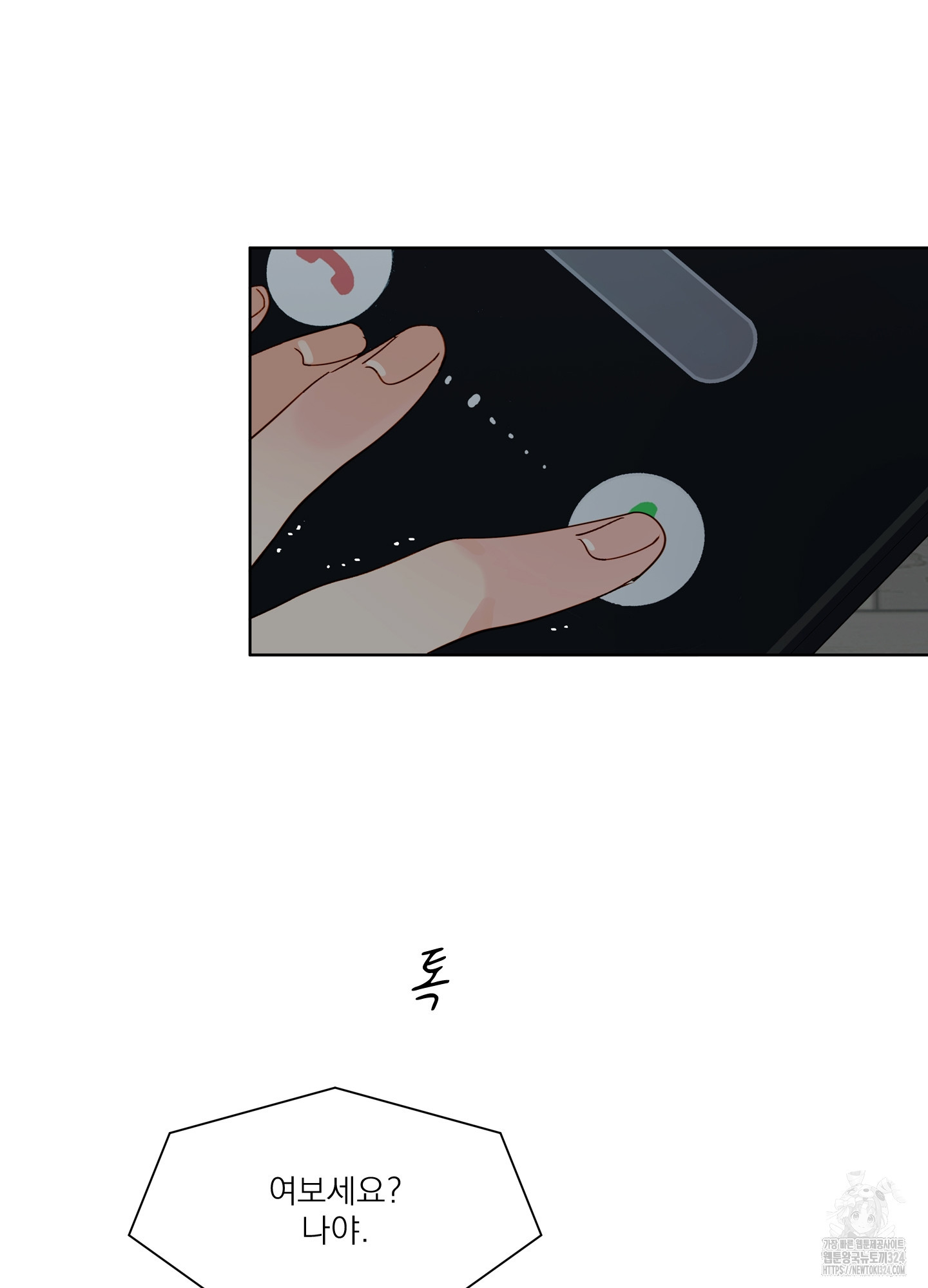 홈(HOME) 22화 55