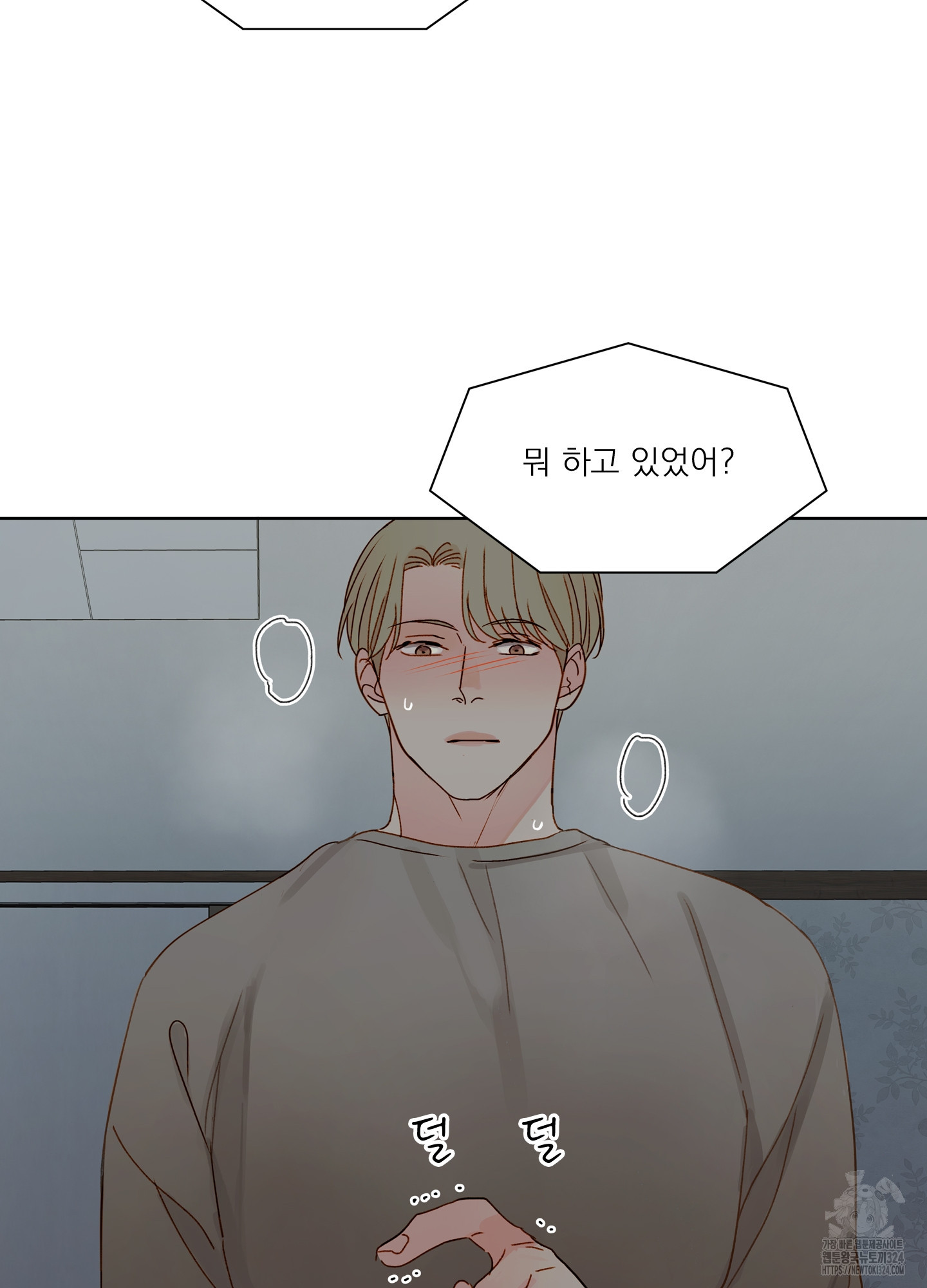 홈(HOME) 22화 56