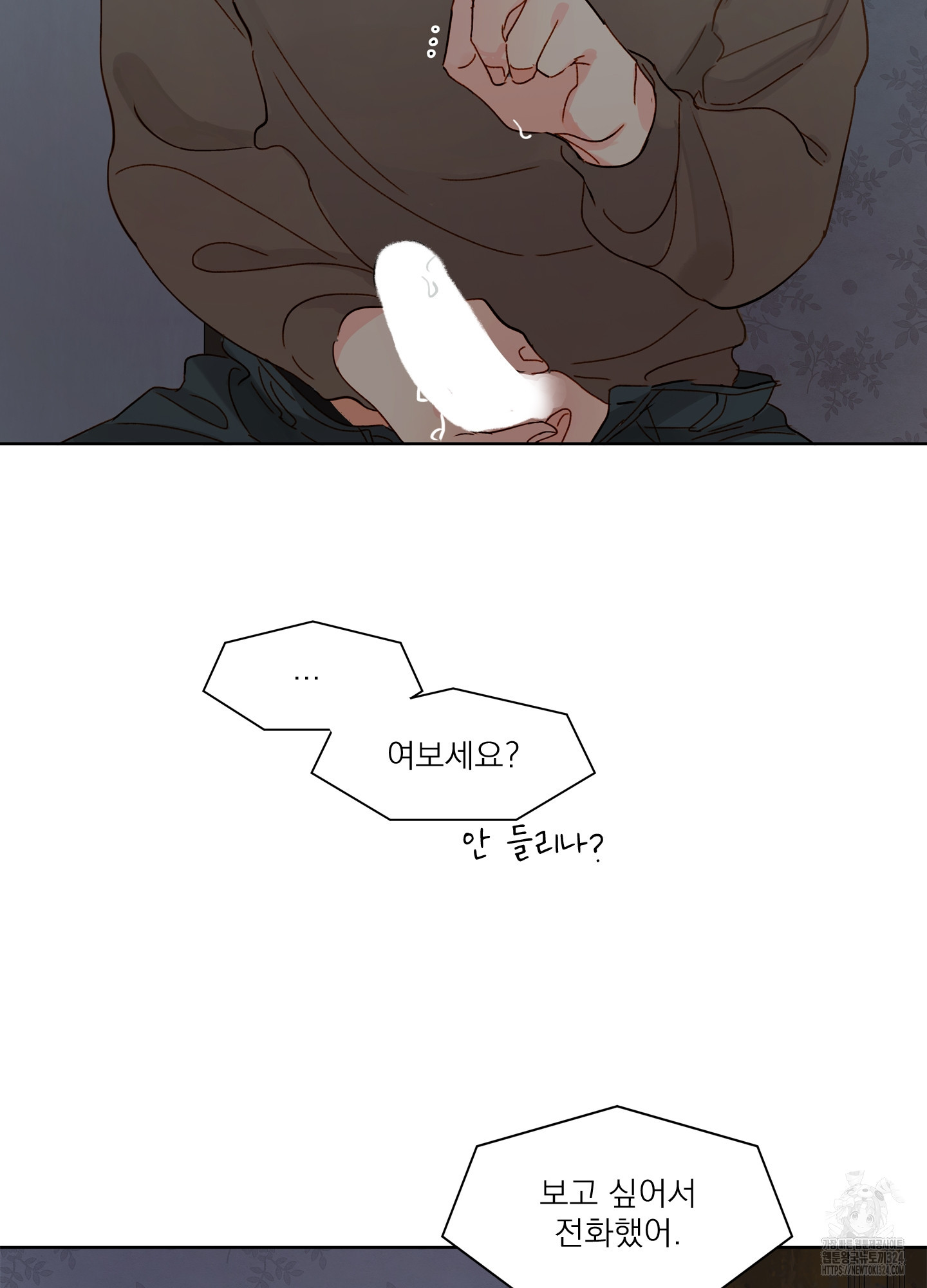 홈(HOME) 22화 57