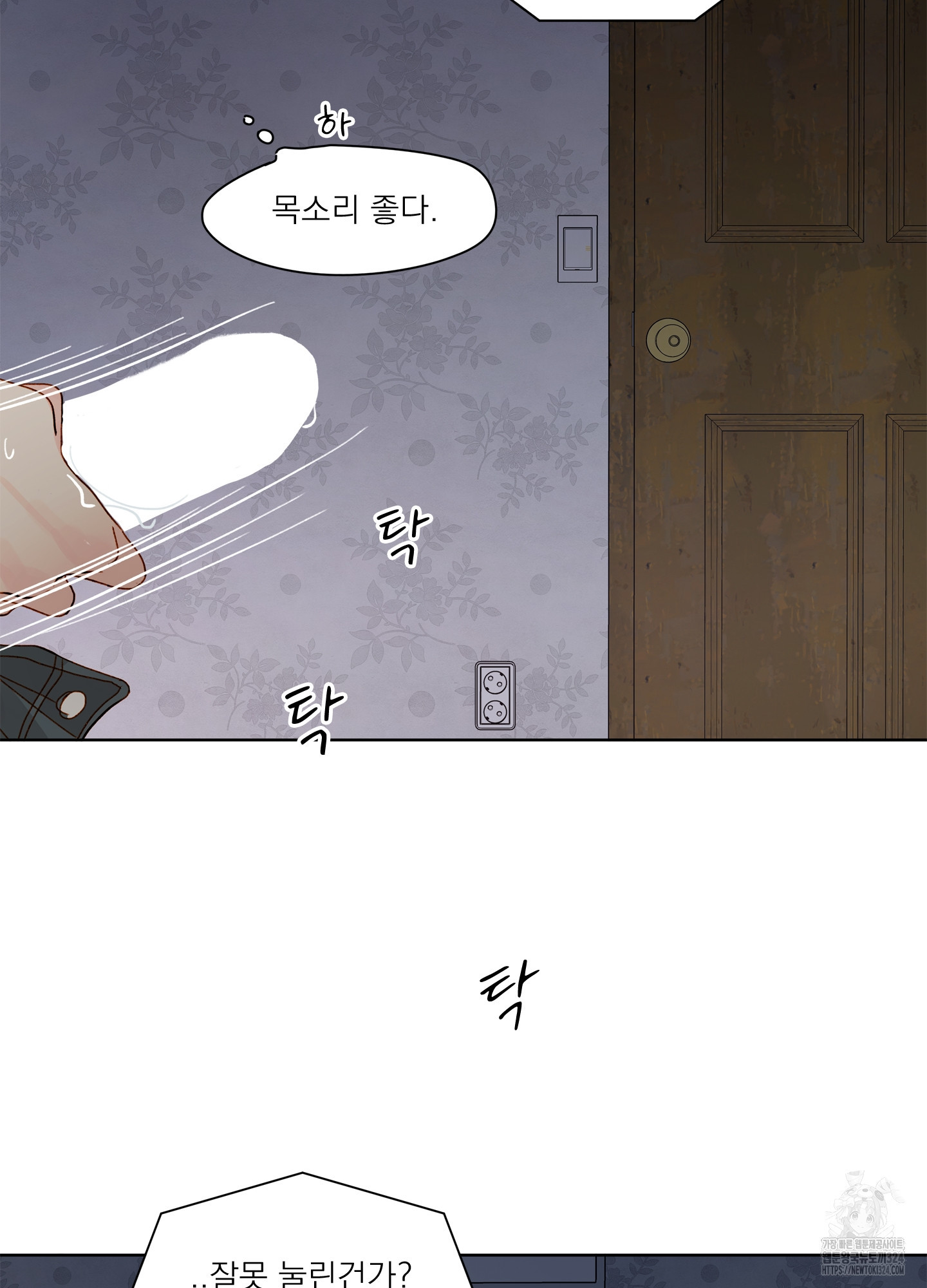 홈(HOME) 22화 58