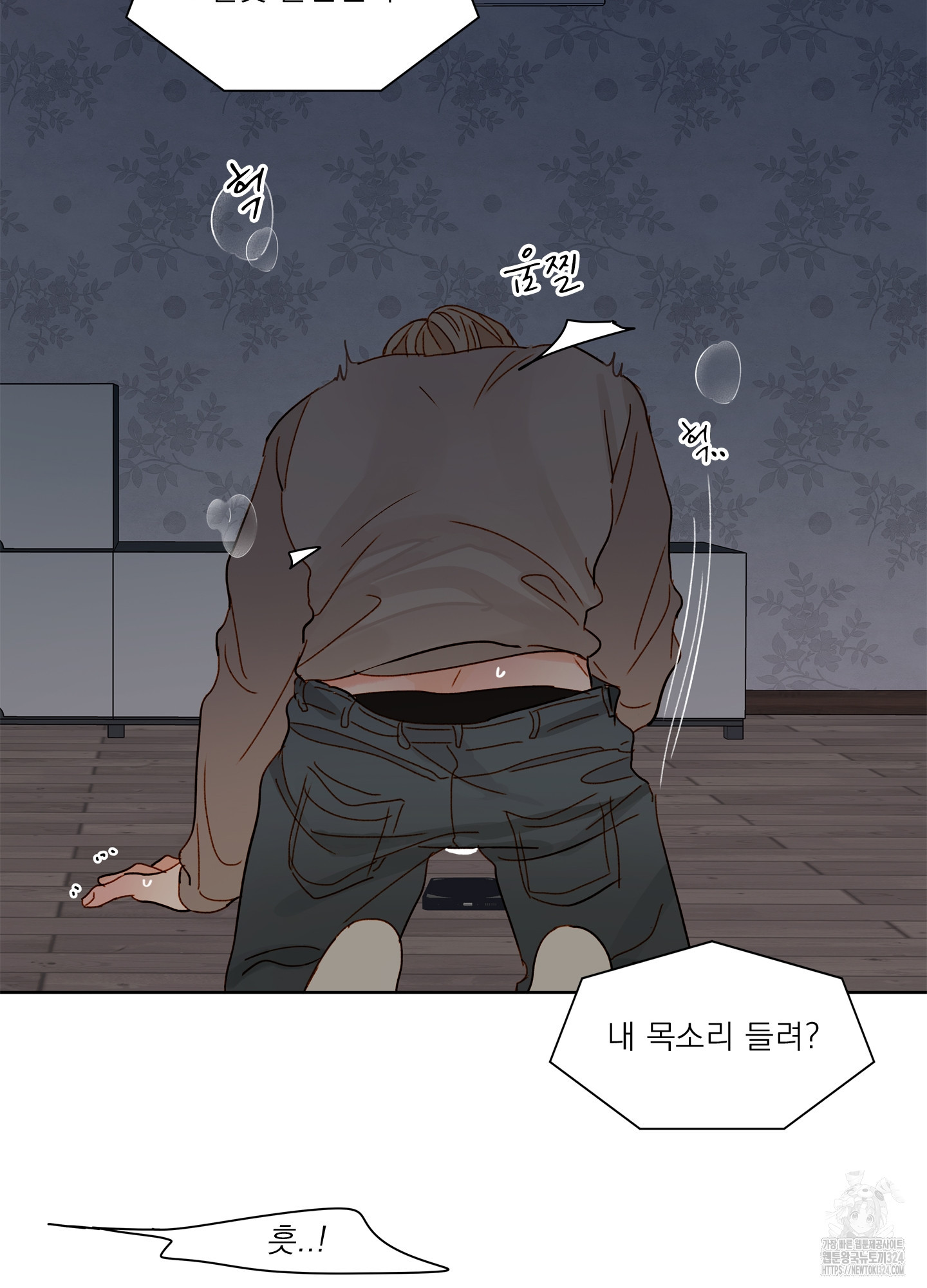 홈(HOME) 22화 59