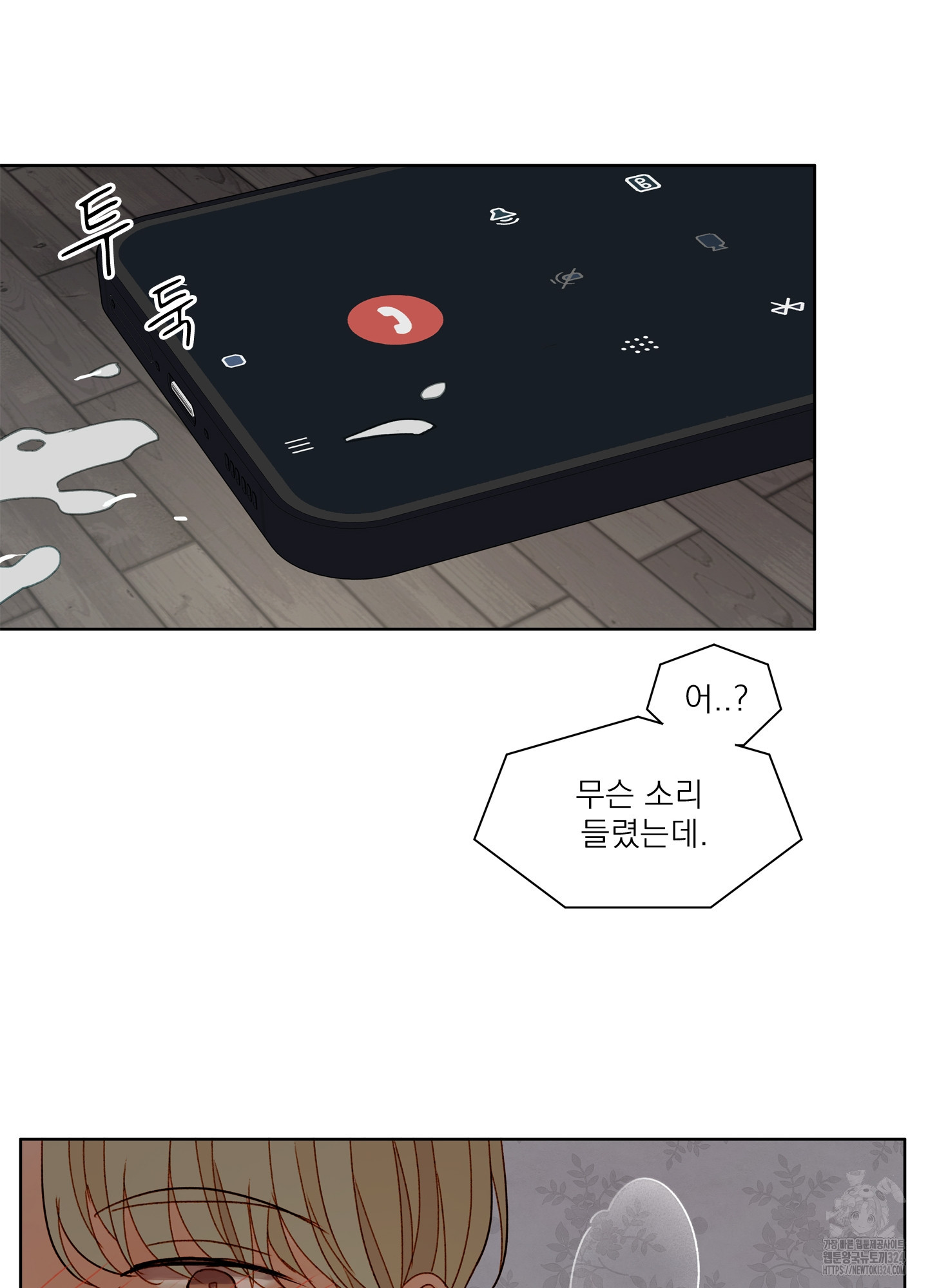홈(HOME) 22화 60
