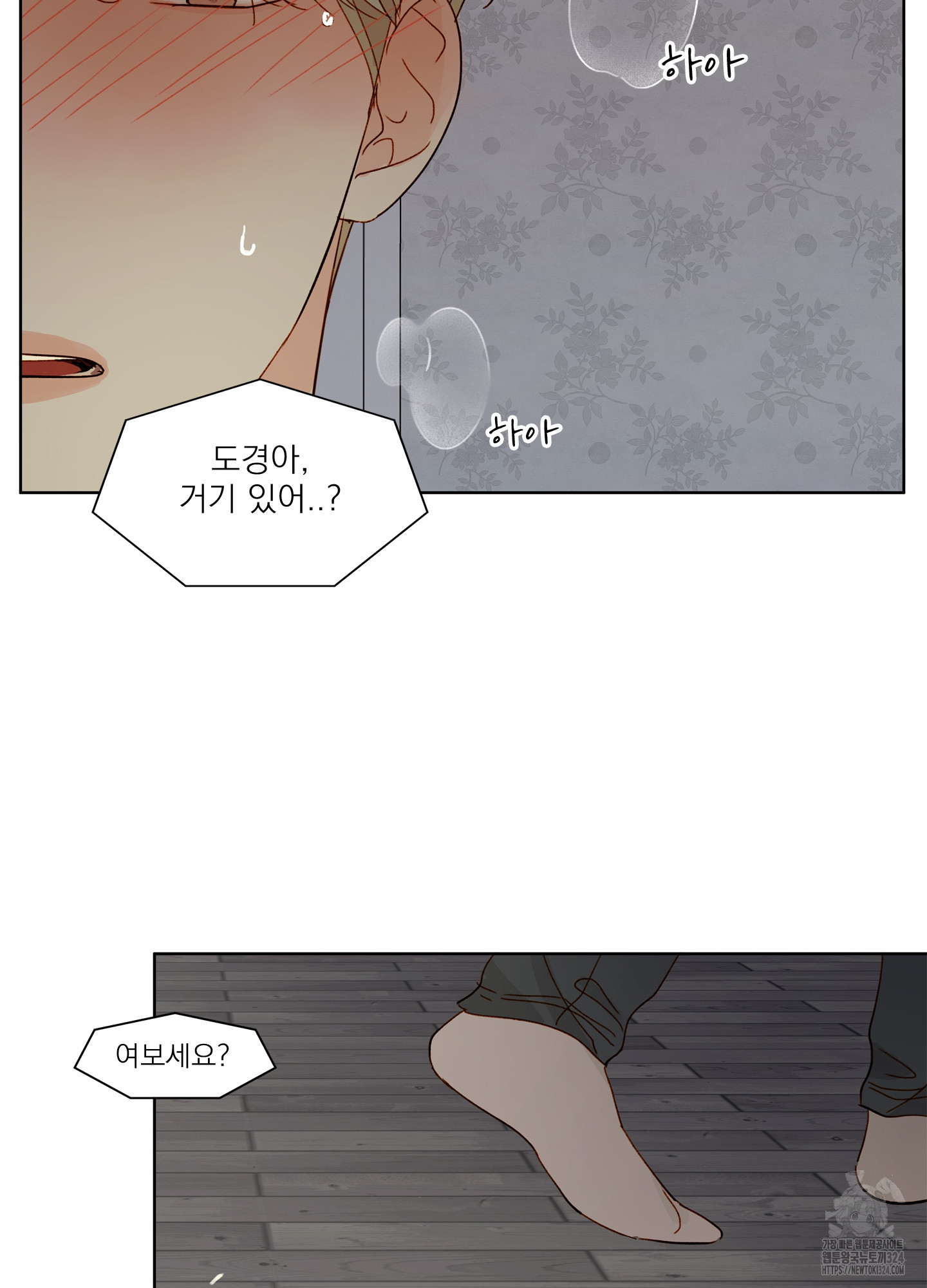 홈(HOME) 22화 61