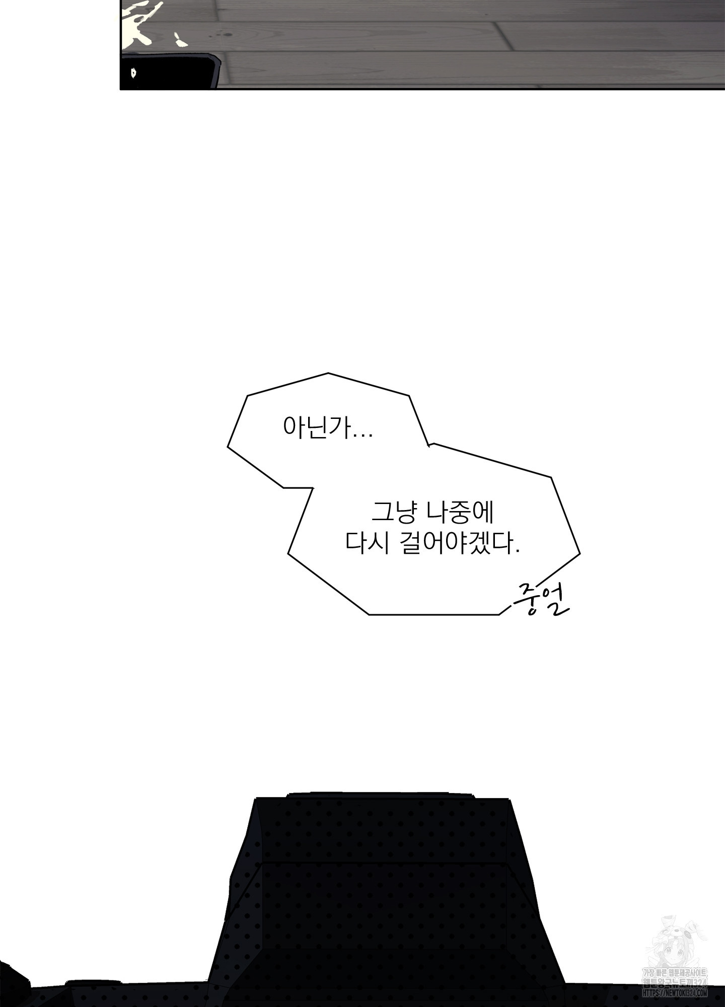 홈(HOME) 22화 62