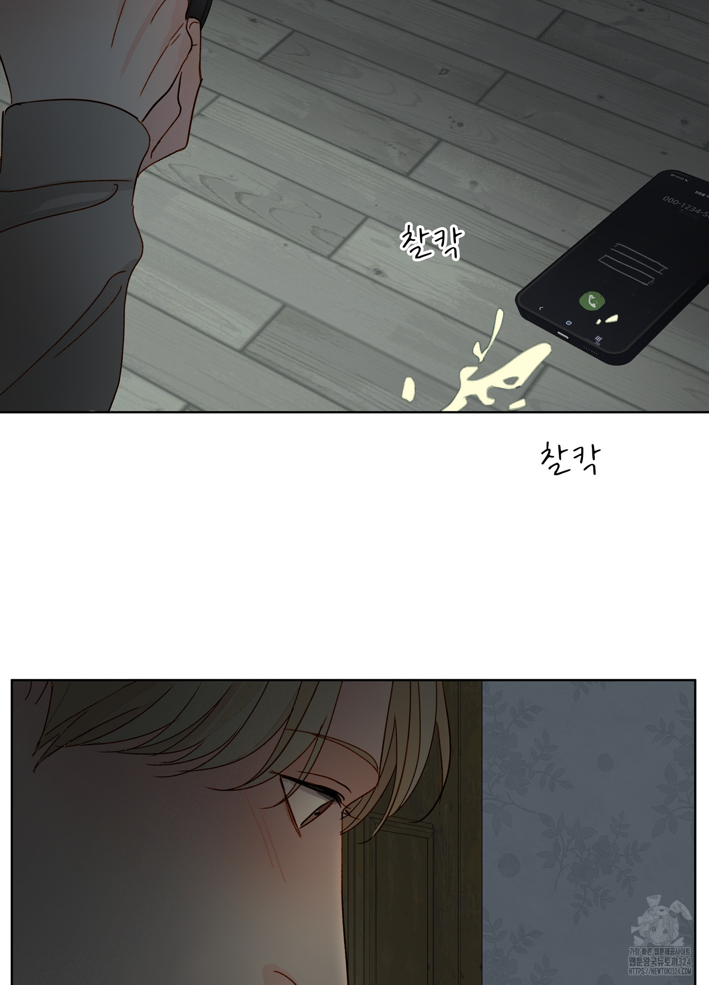 홈(HOME) 22화 64