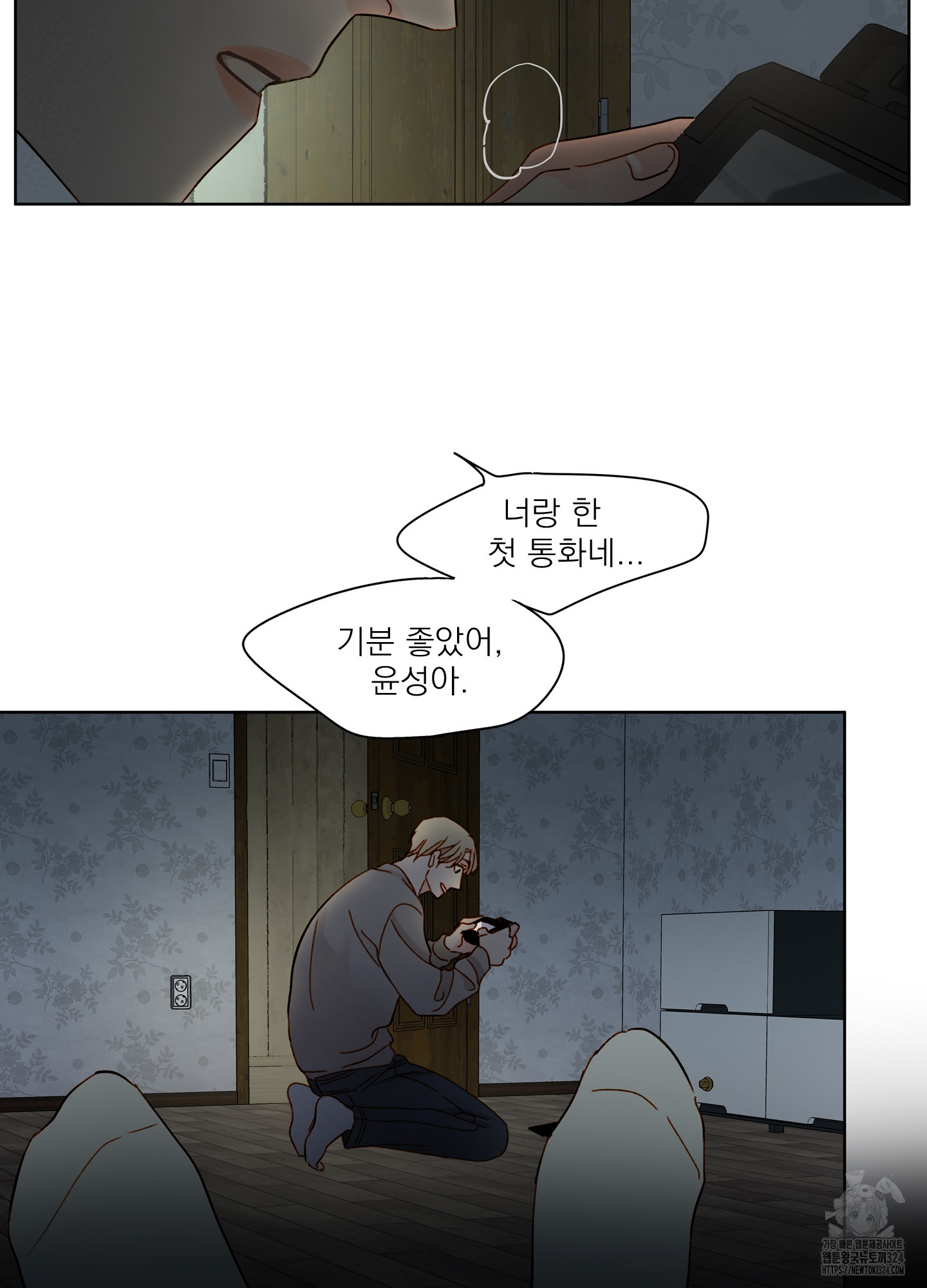 홈(HOME) 22화 65