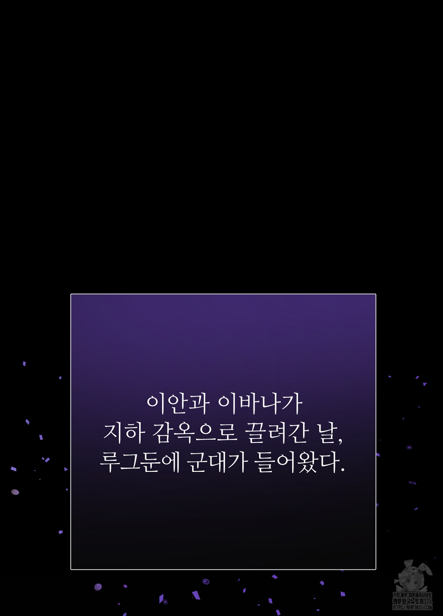 새비지 캐슬 19화 2