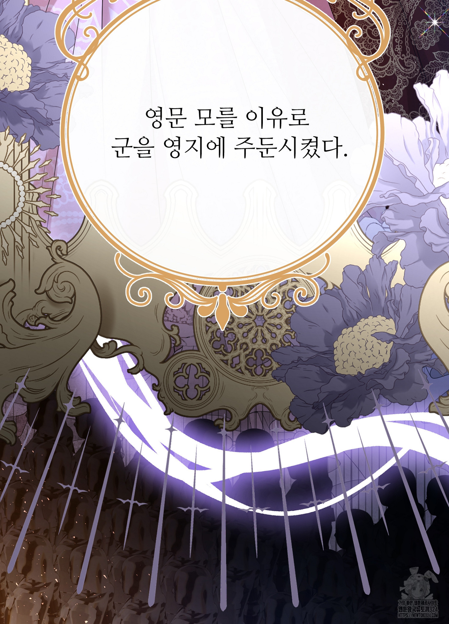새비지 캐슬 19화 7