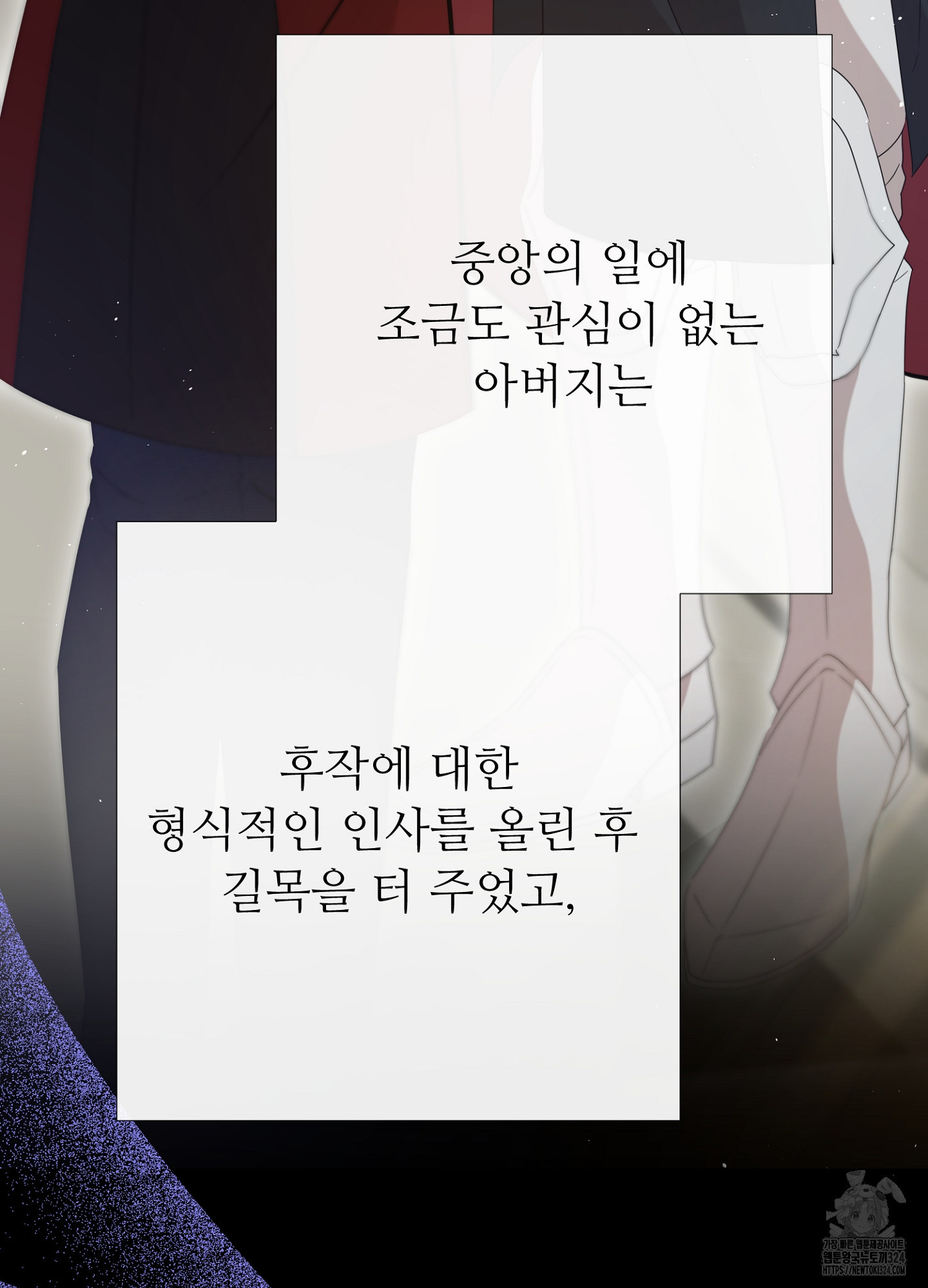 새비지 캐슬 19화 11