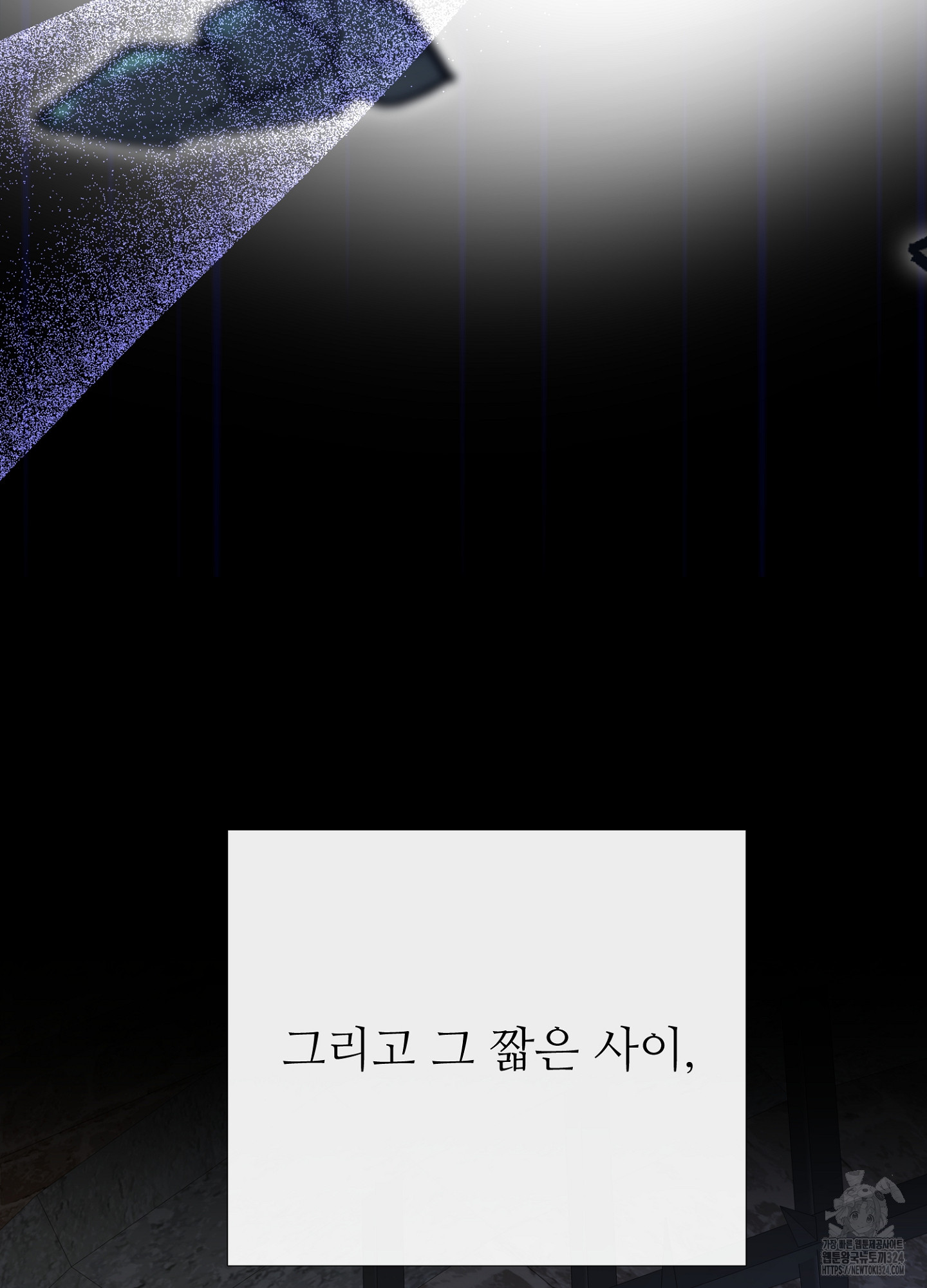 새비지 캐슬 19화 14