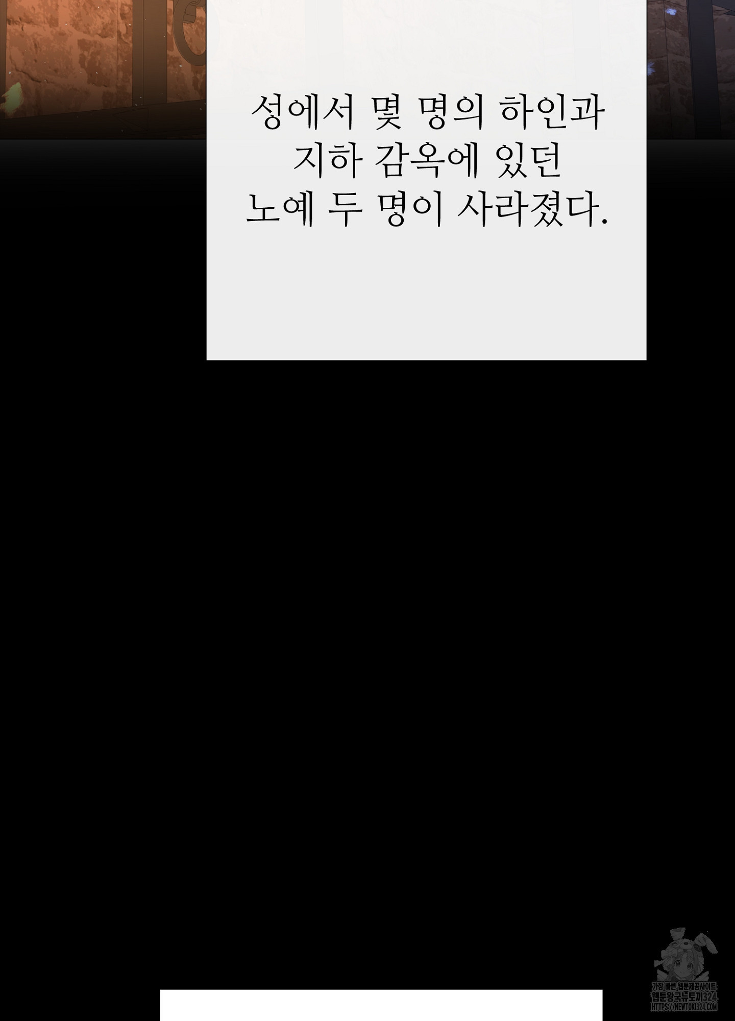 새비지 캐슬 19화 16