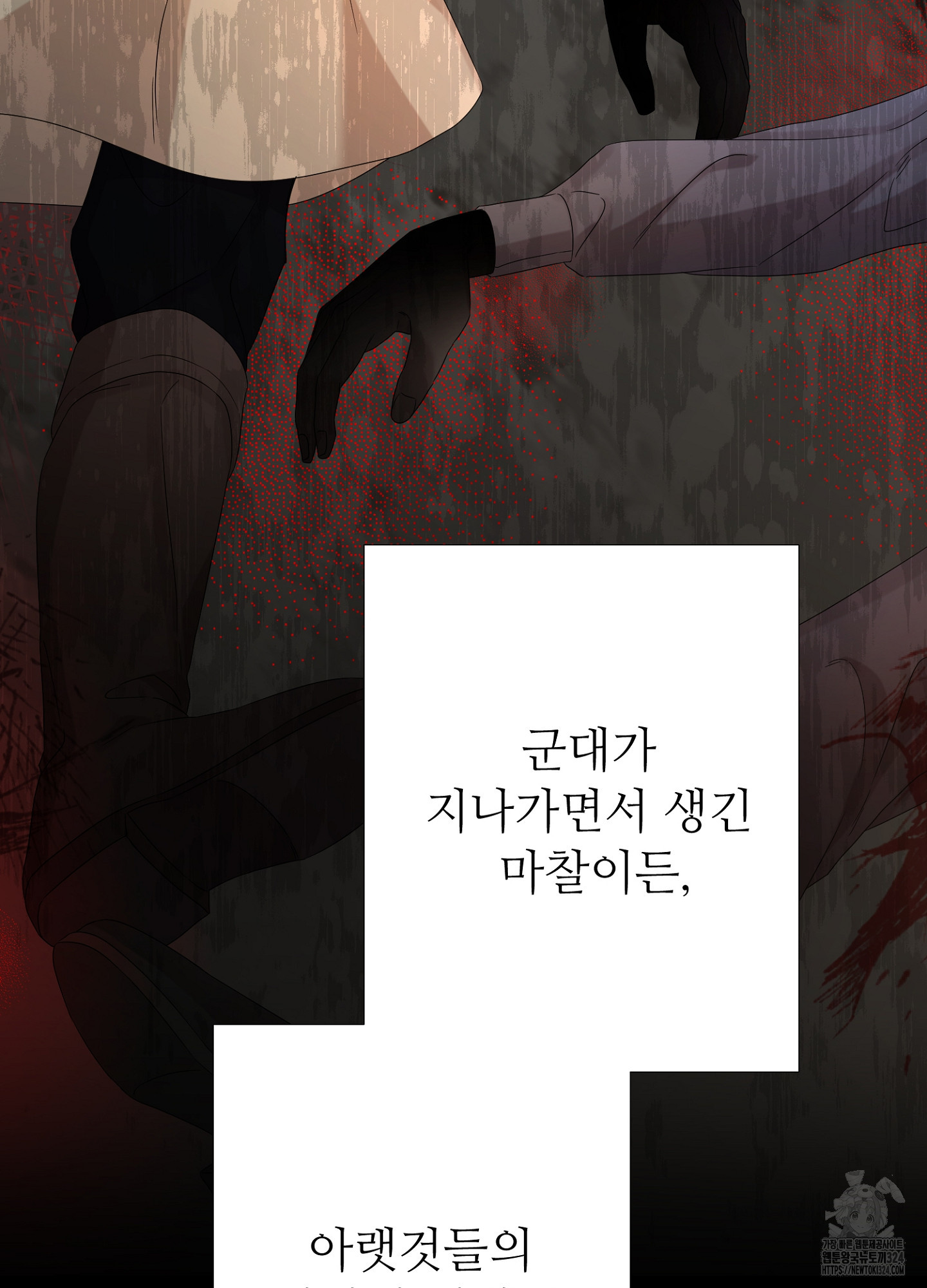 새비지 캐슬 19화 18