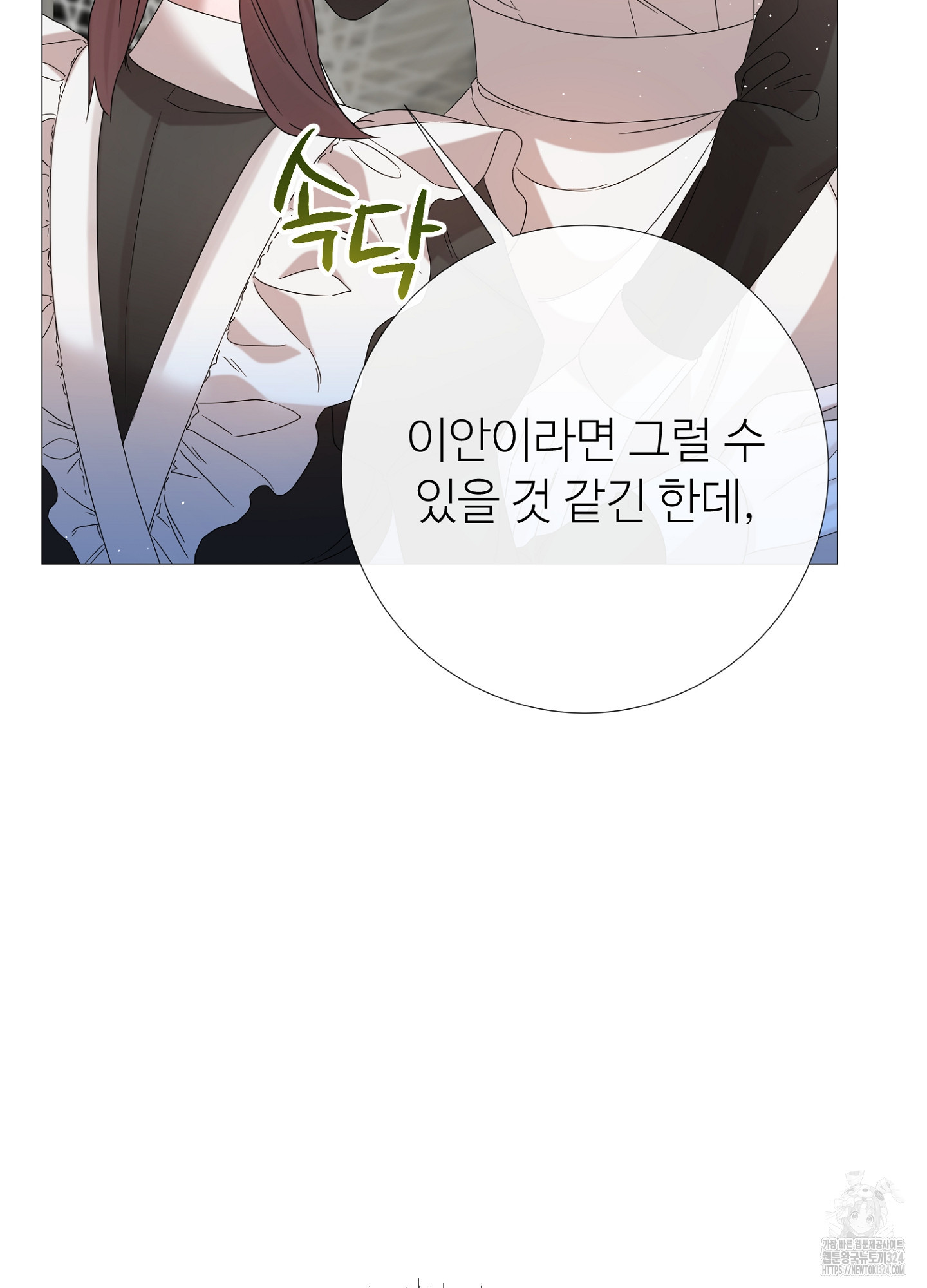 새비지 캐슬 19화 32
