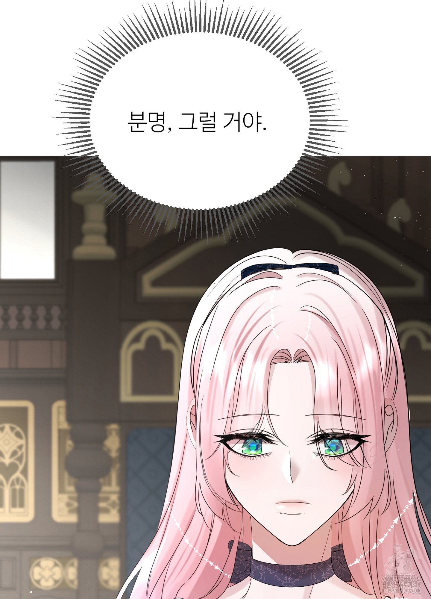 새비지 캐슬 19화 33