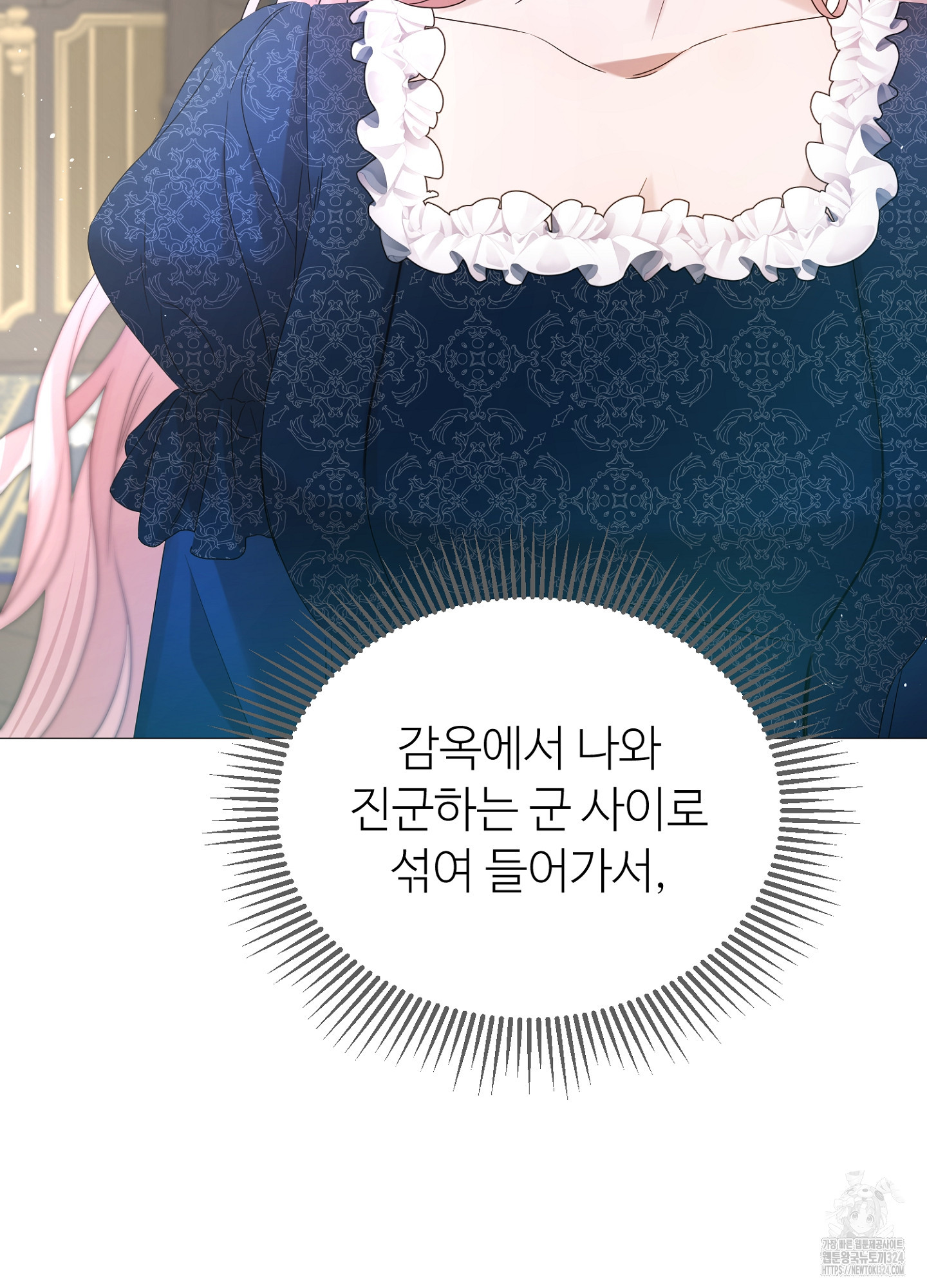 새비지 캐슬 19화 34