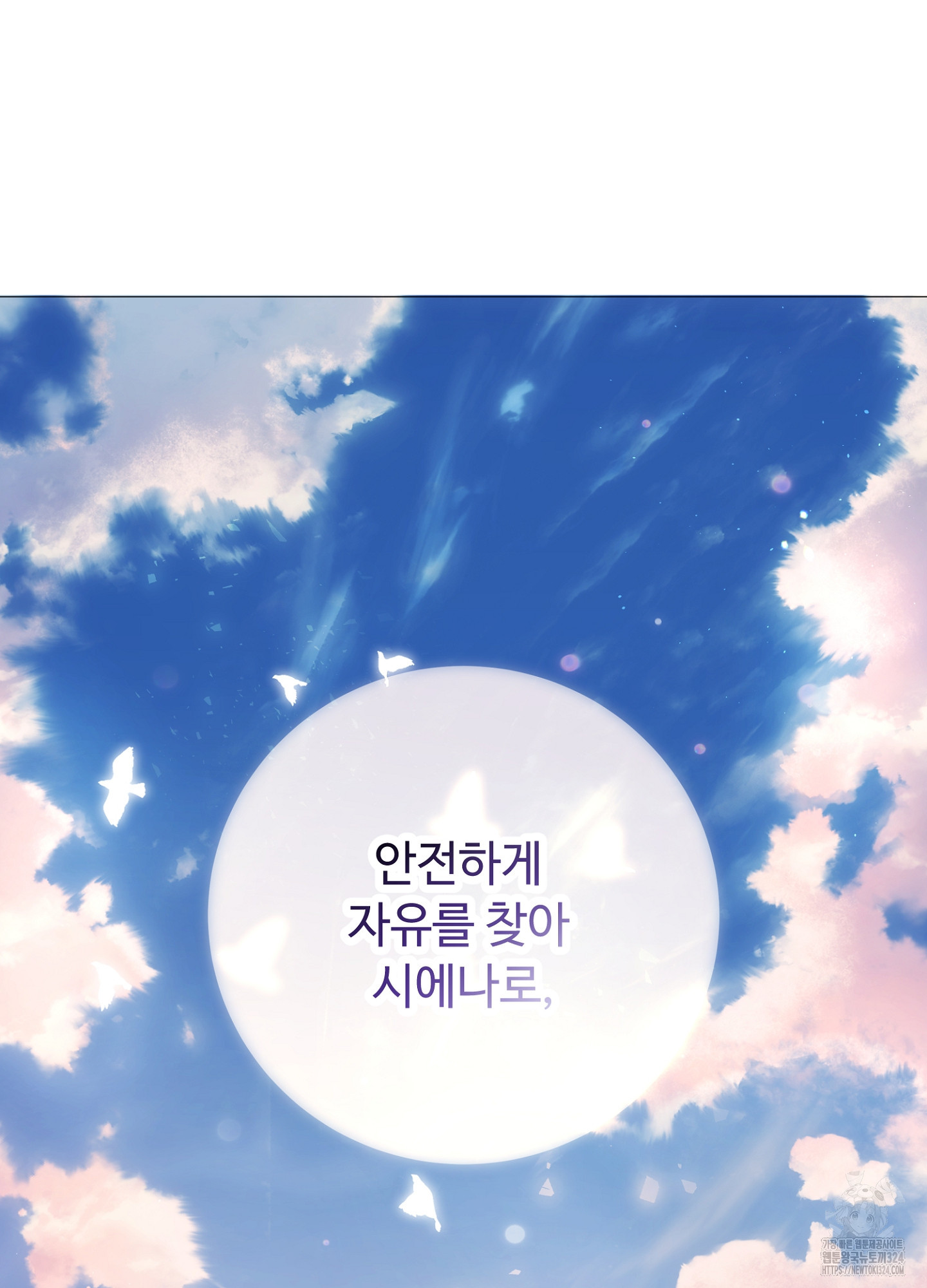 새비지 캐슬 19화 35