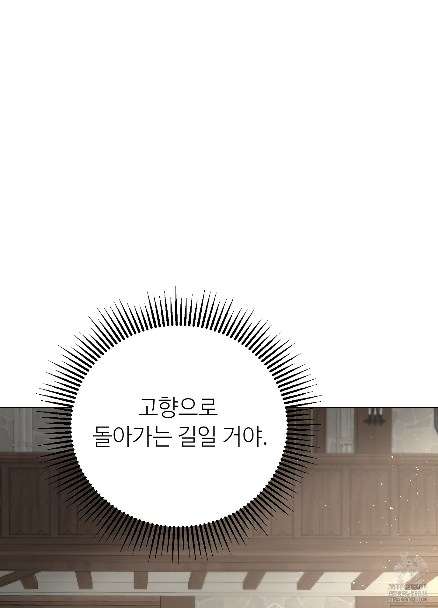 새비지 캐슬 19화 37