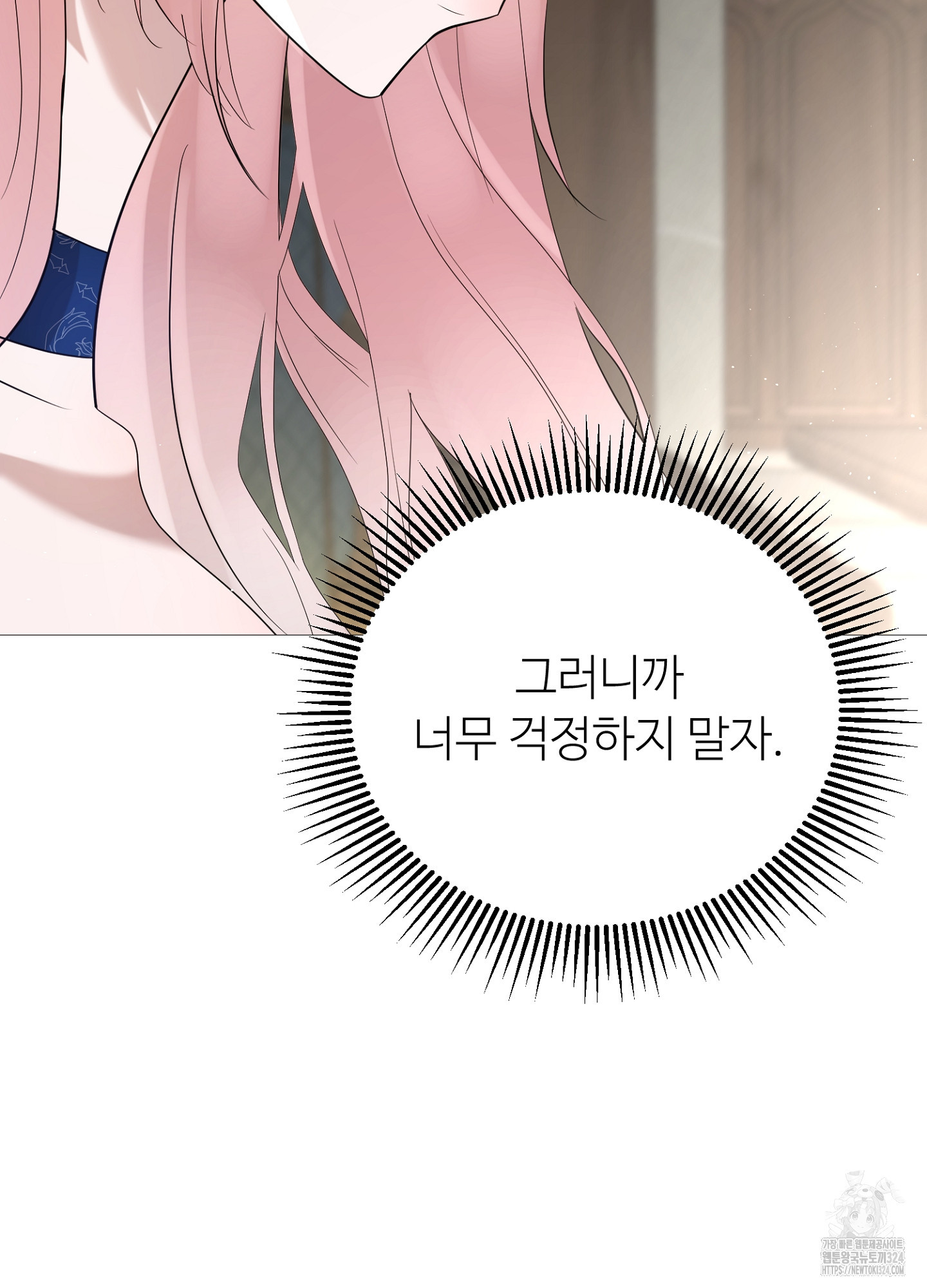 새비지 캐슬 19화 41