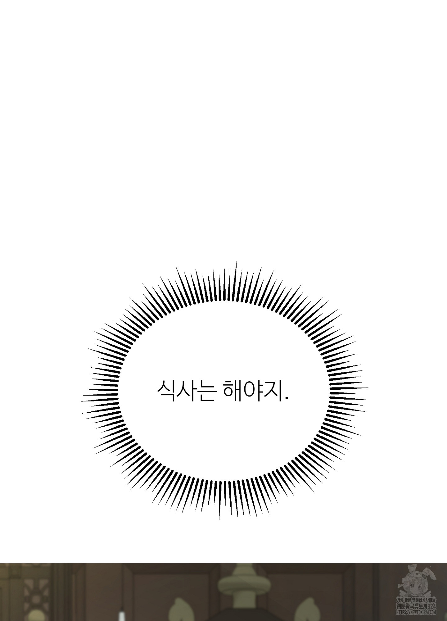 새비지 캐슬 19화 42