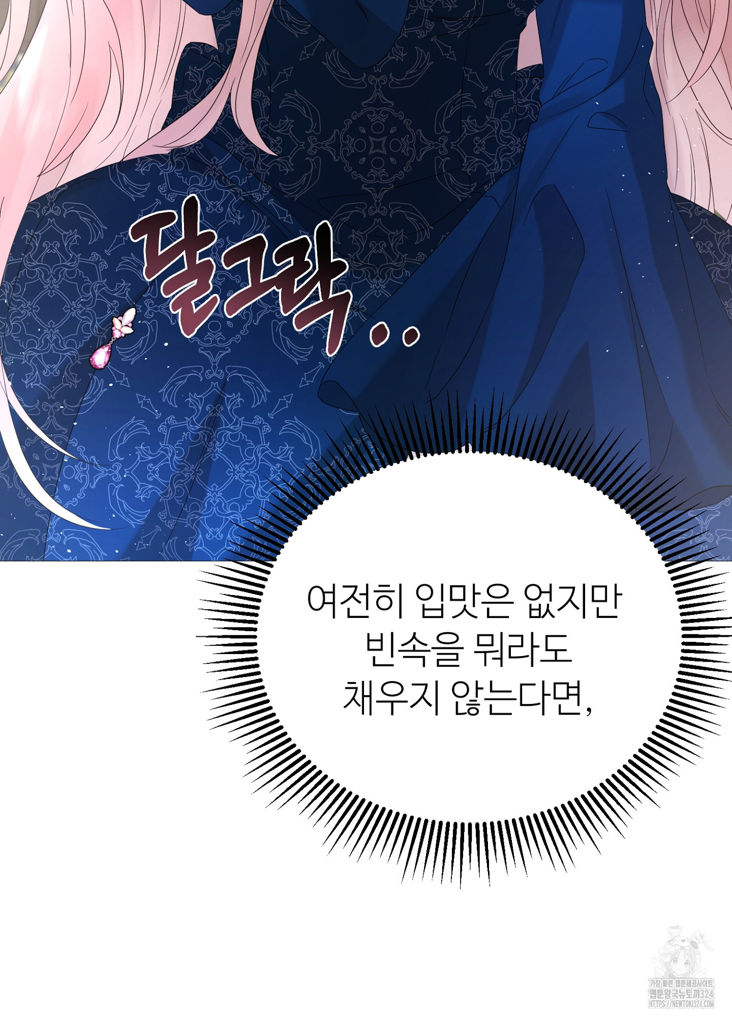 새비지 캐슬 19화 44