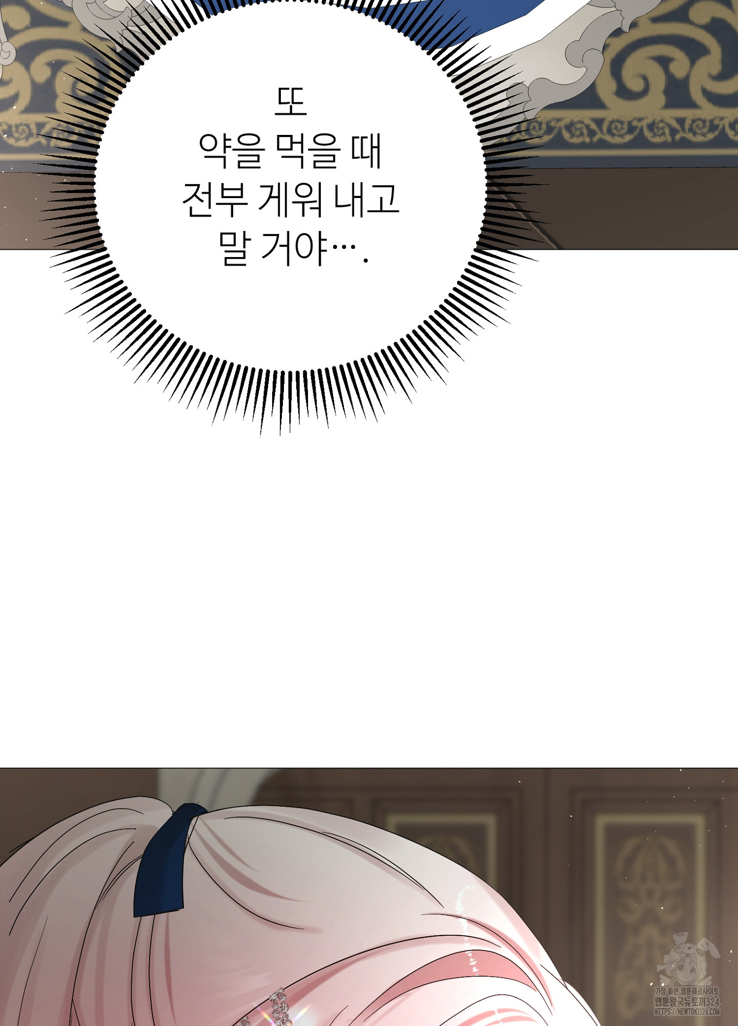 새비지 캐슬 19화 46