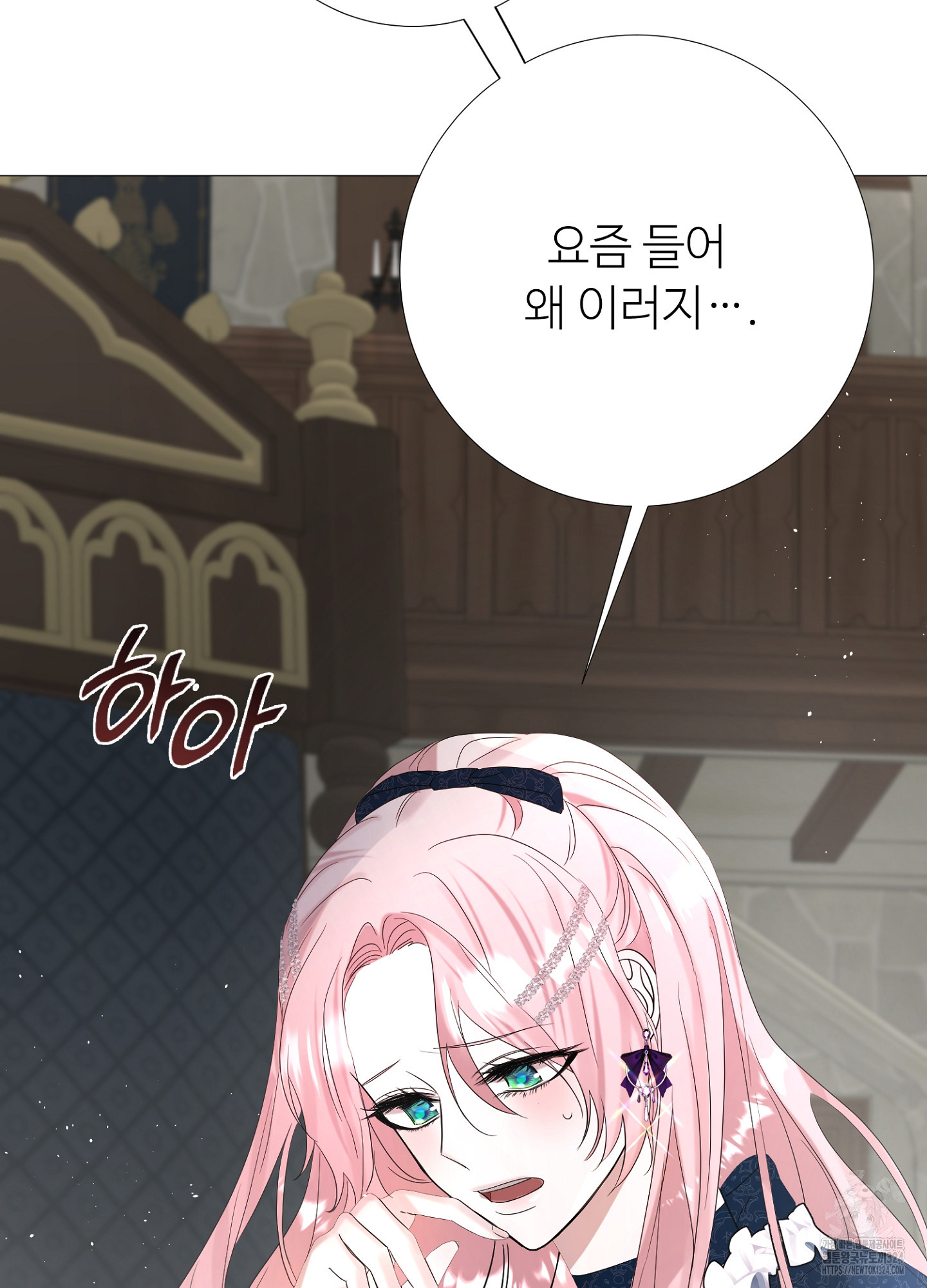 새비지 캐슬 19화 54