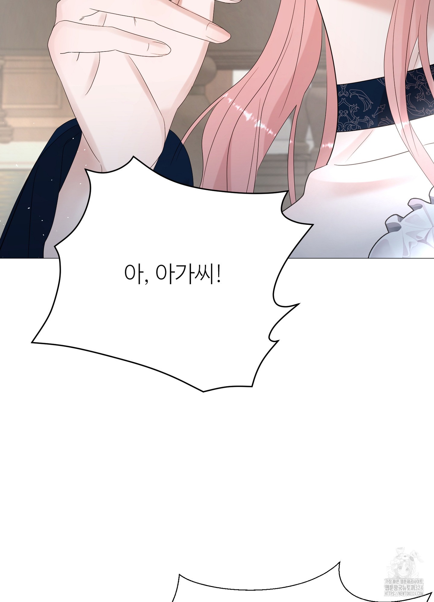 새비지 캐슬 19화 58