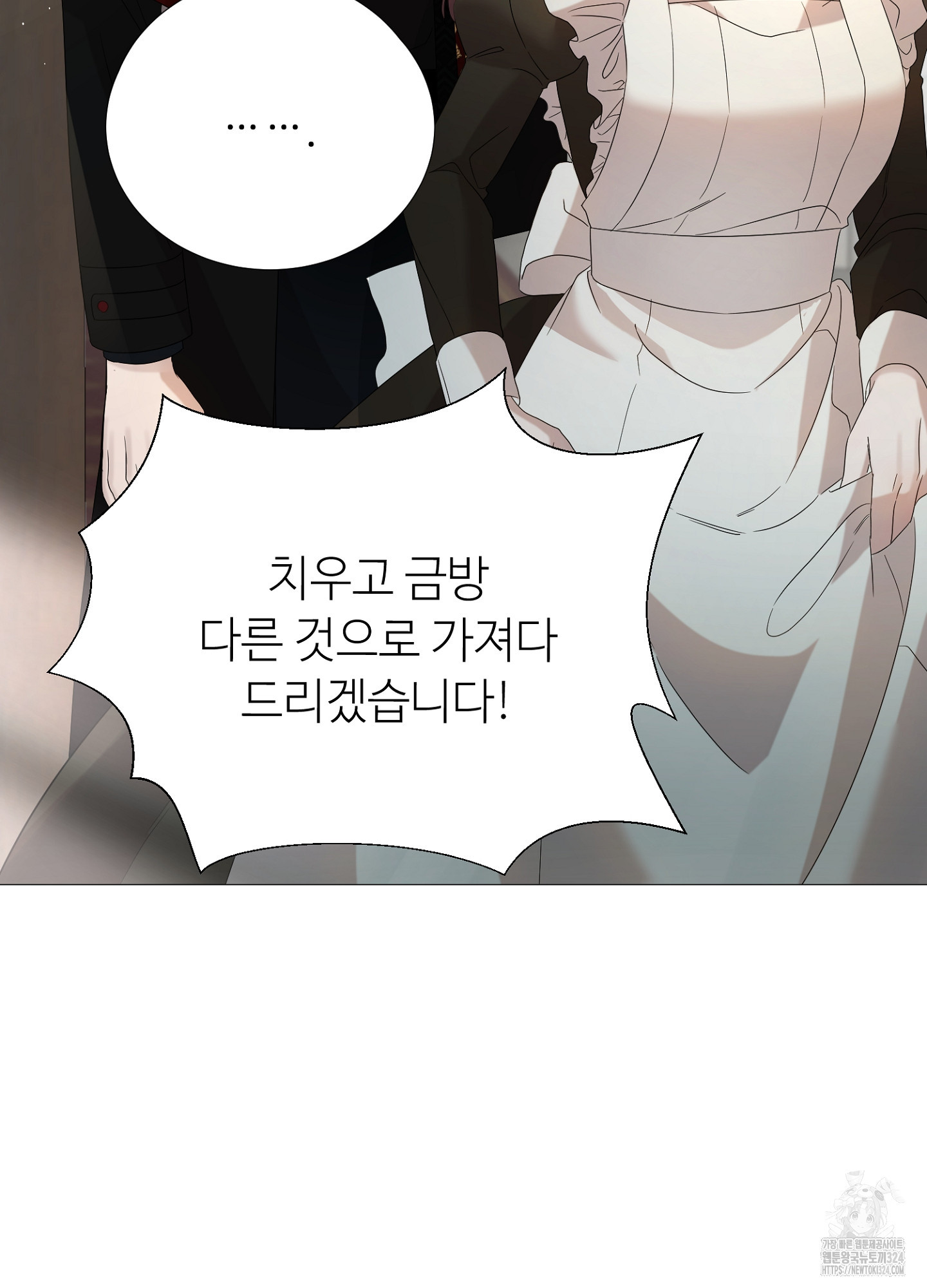 새비지 캐슬 19화 60