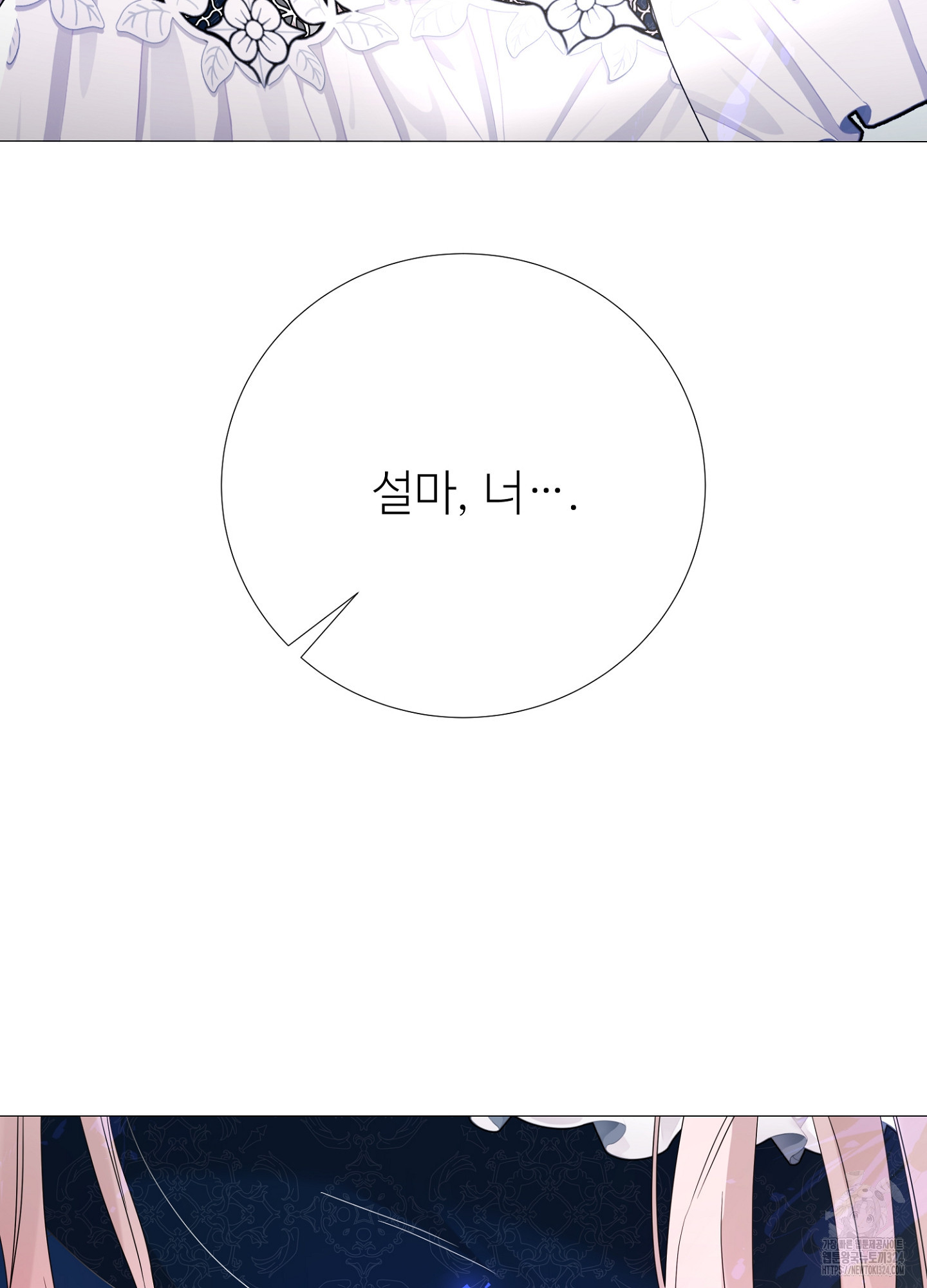 새비지 캐슬 19화 64