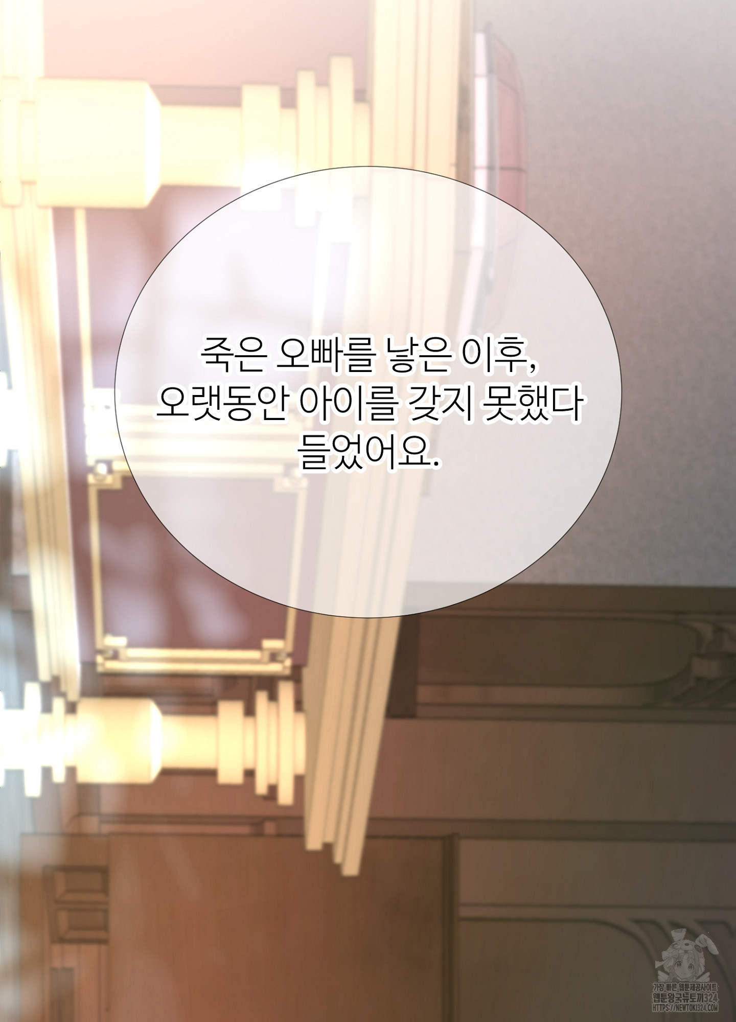 새비지 캐슬 19화 70