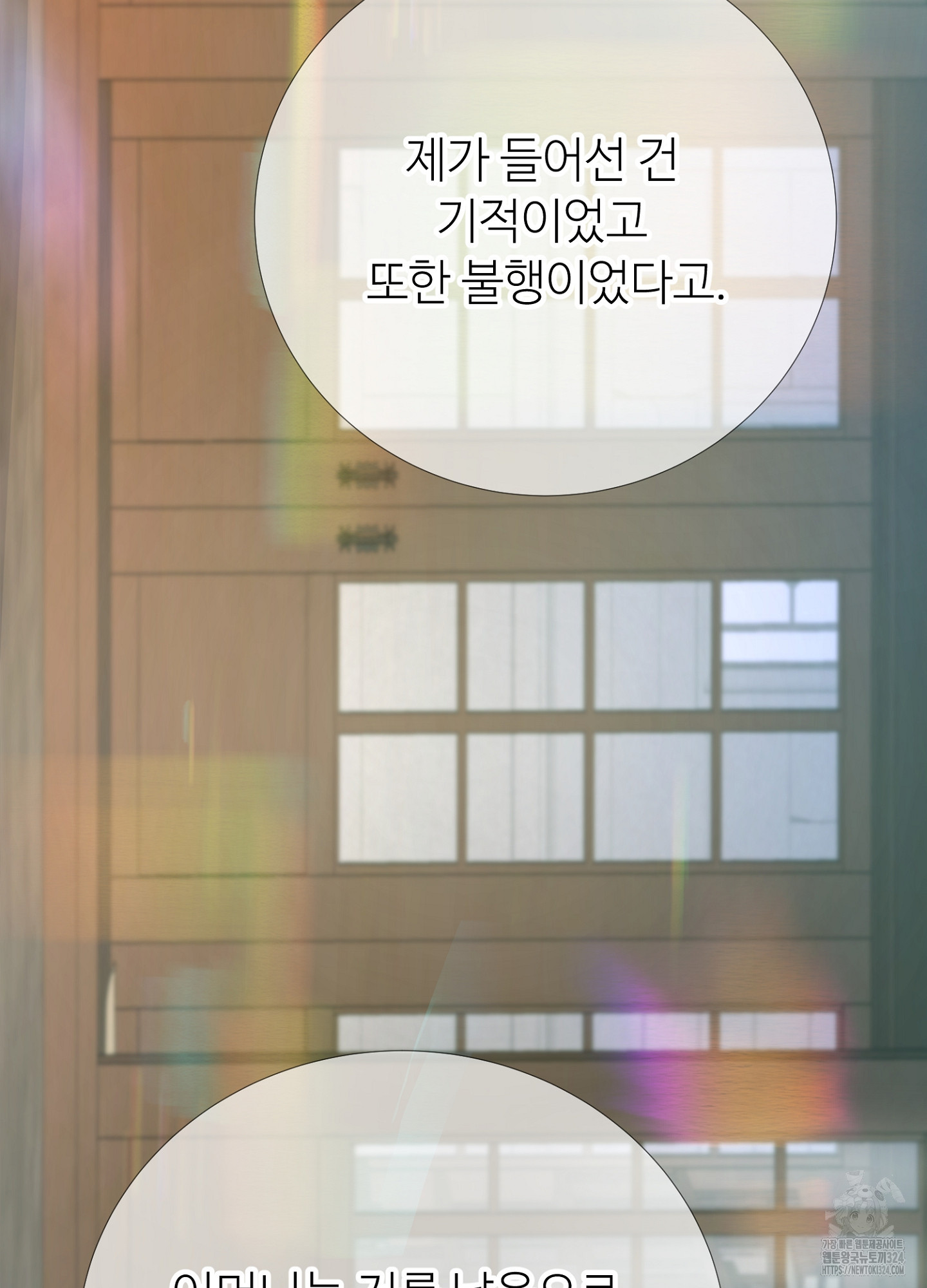 새비지 캐슬 19화 72