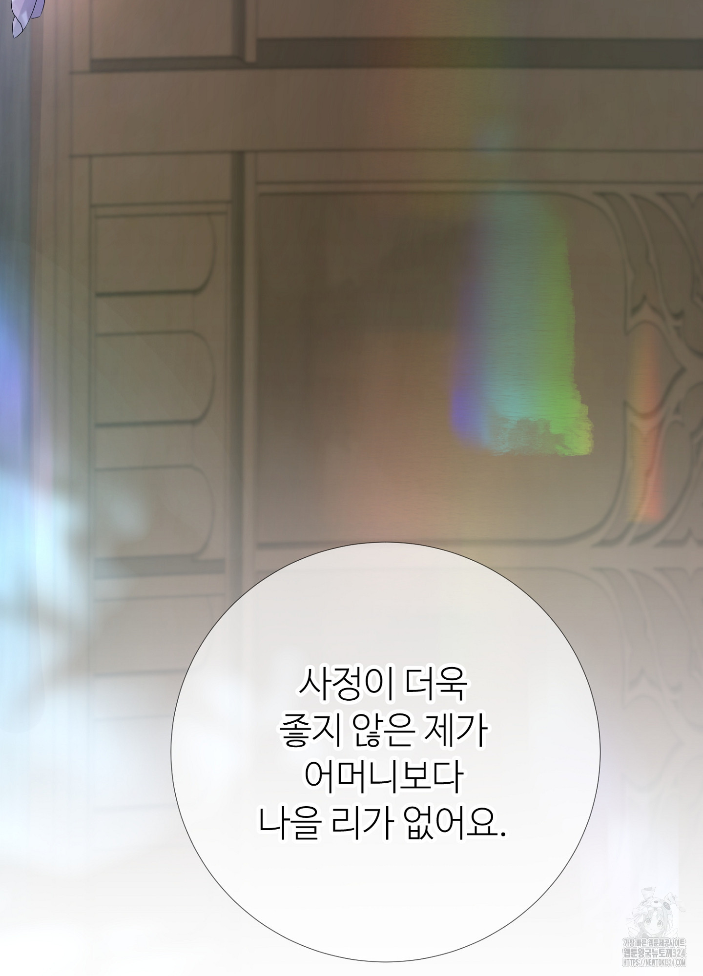 새비지 캐슬 19화 74