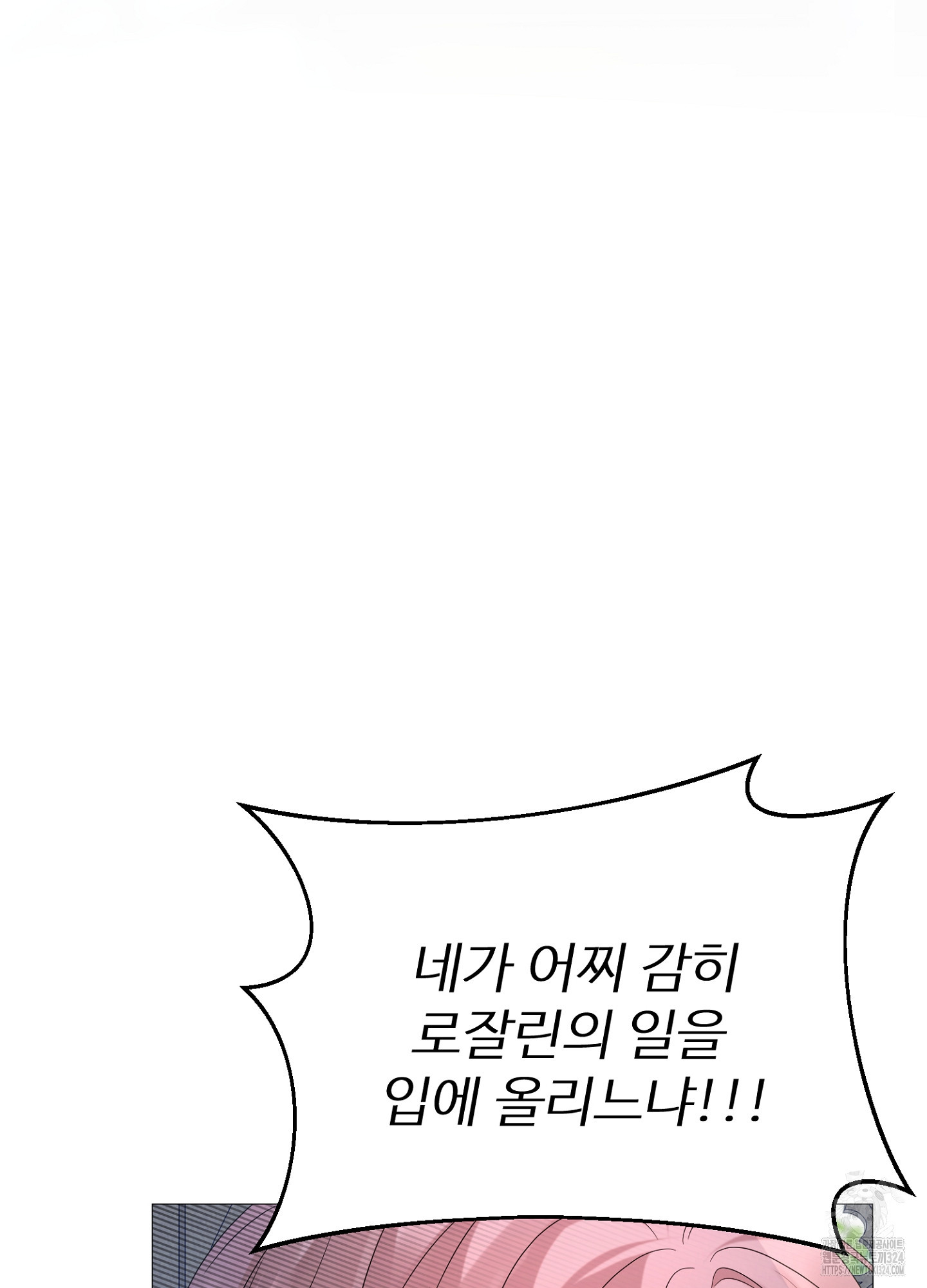 새비지 캐슬 19화 75
