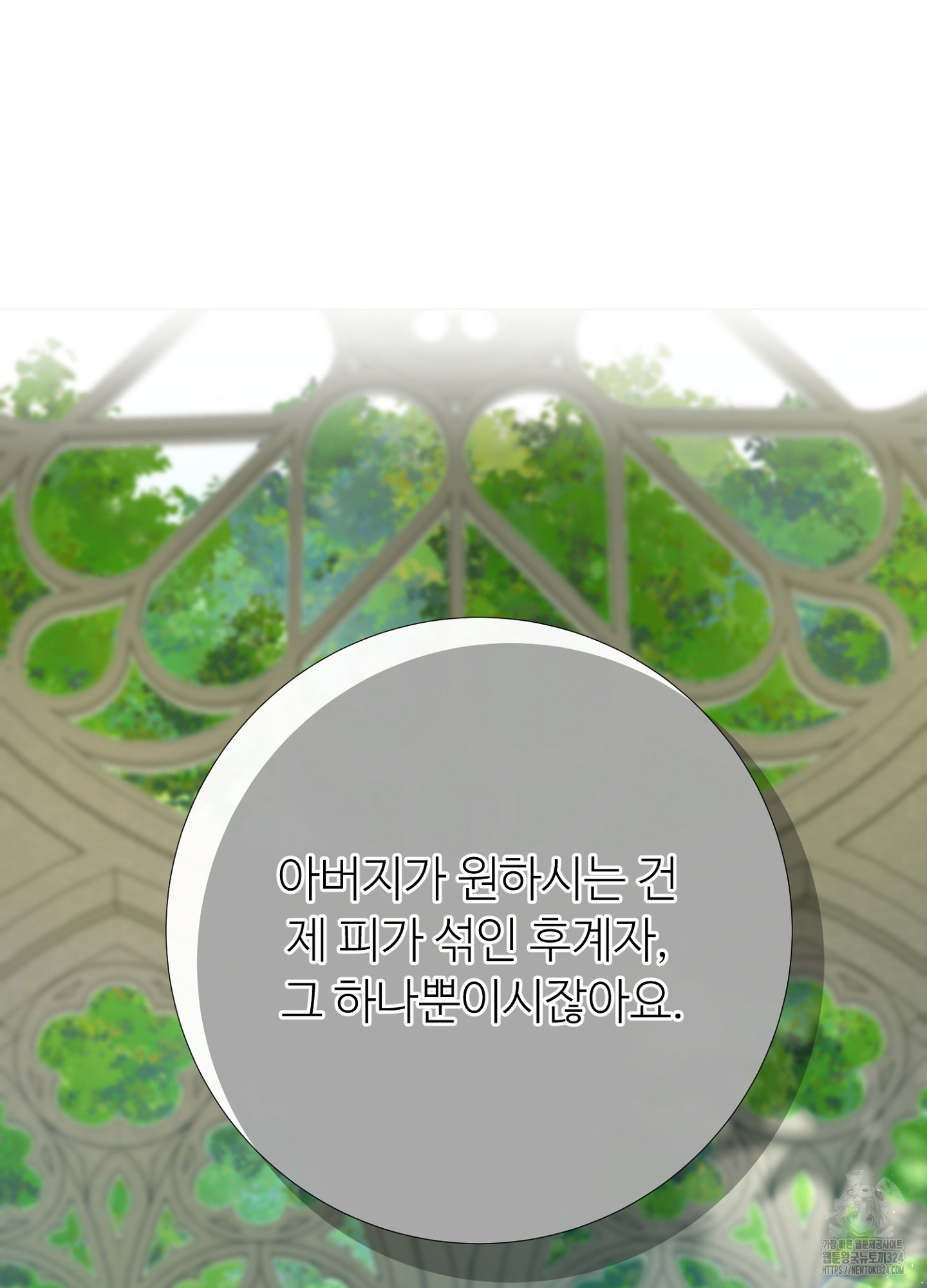 새비지 캐슬 19화 78