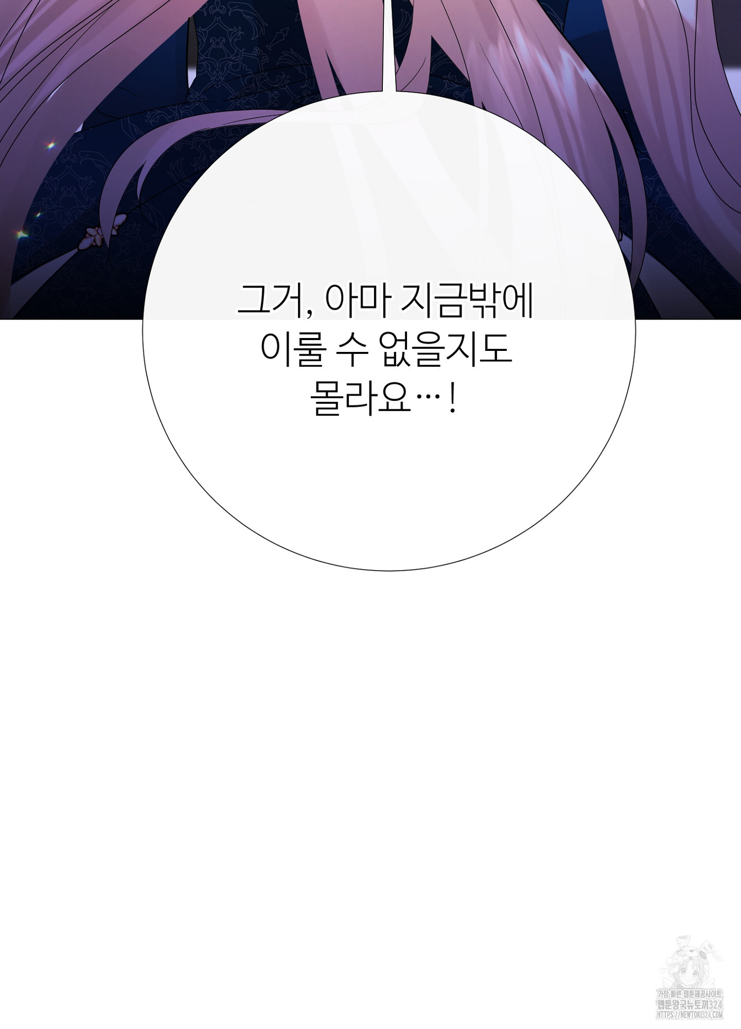 새비지 캐슬 19화 81