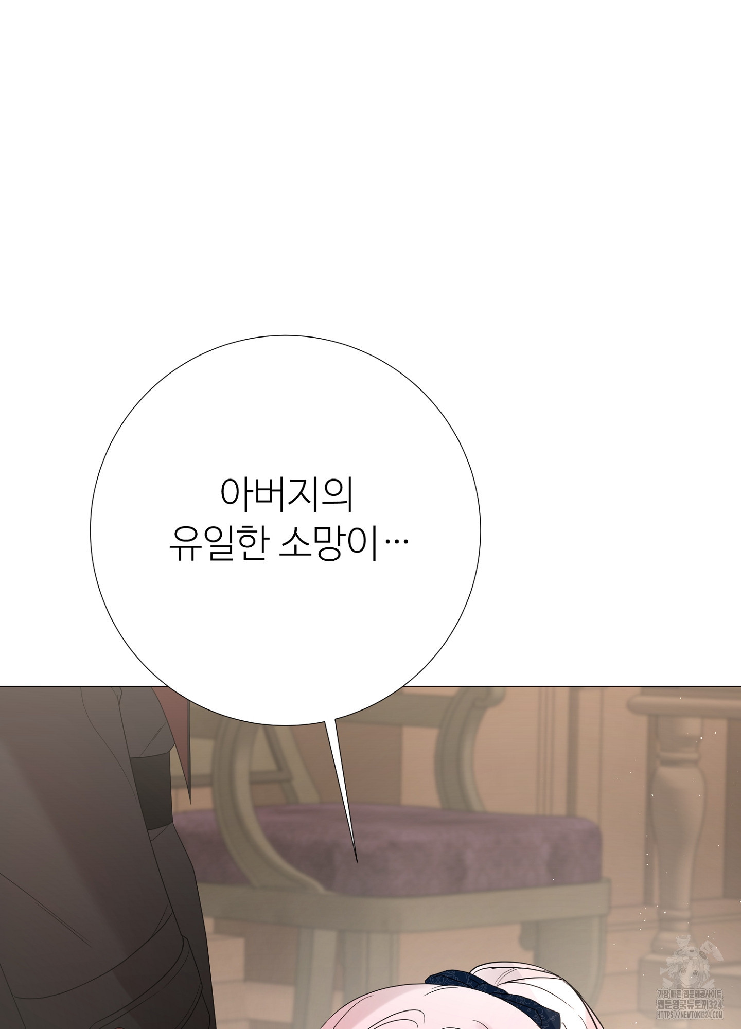 새비지 캐슬 19화 87