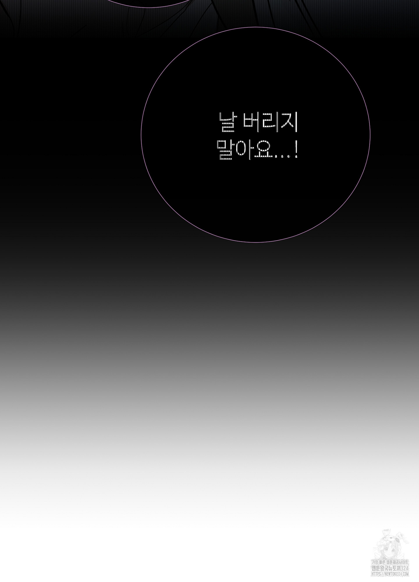 새비지 캐슬 19화 95