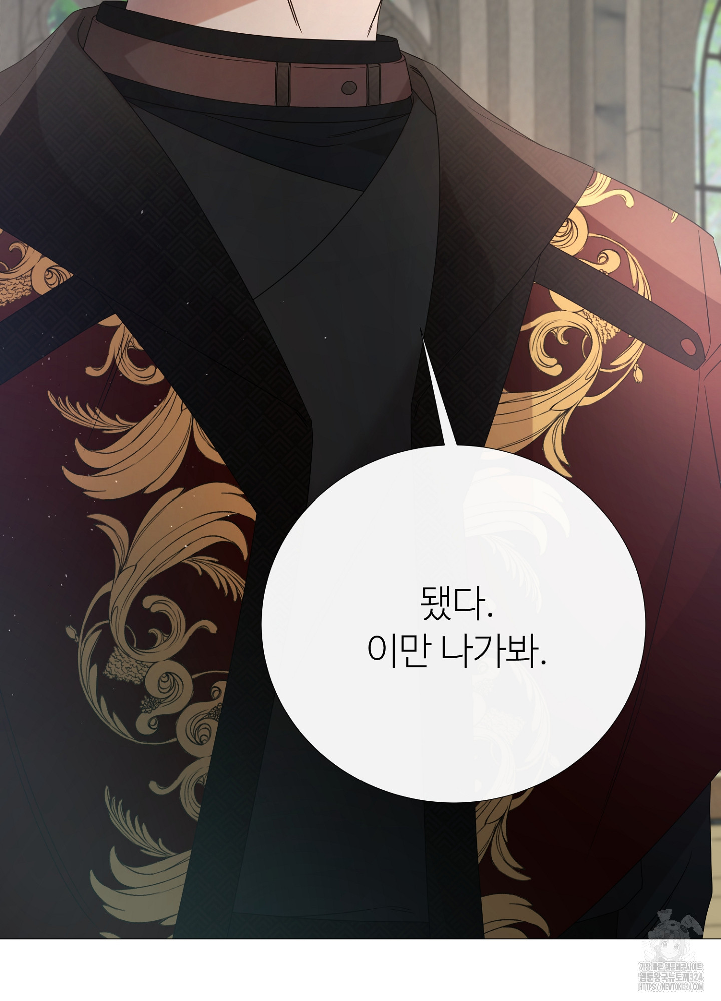 새비지 캐슬 19화 97