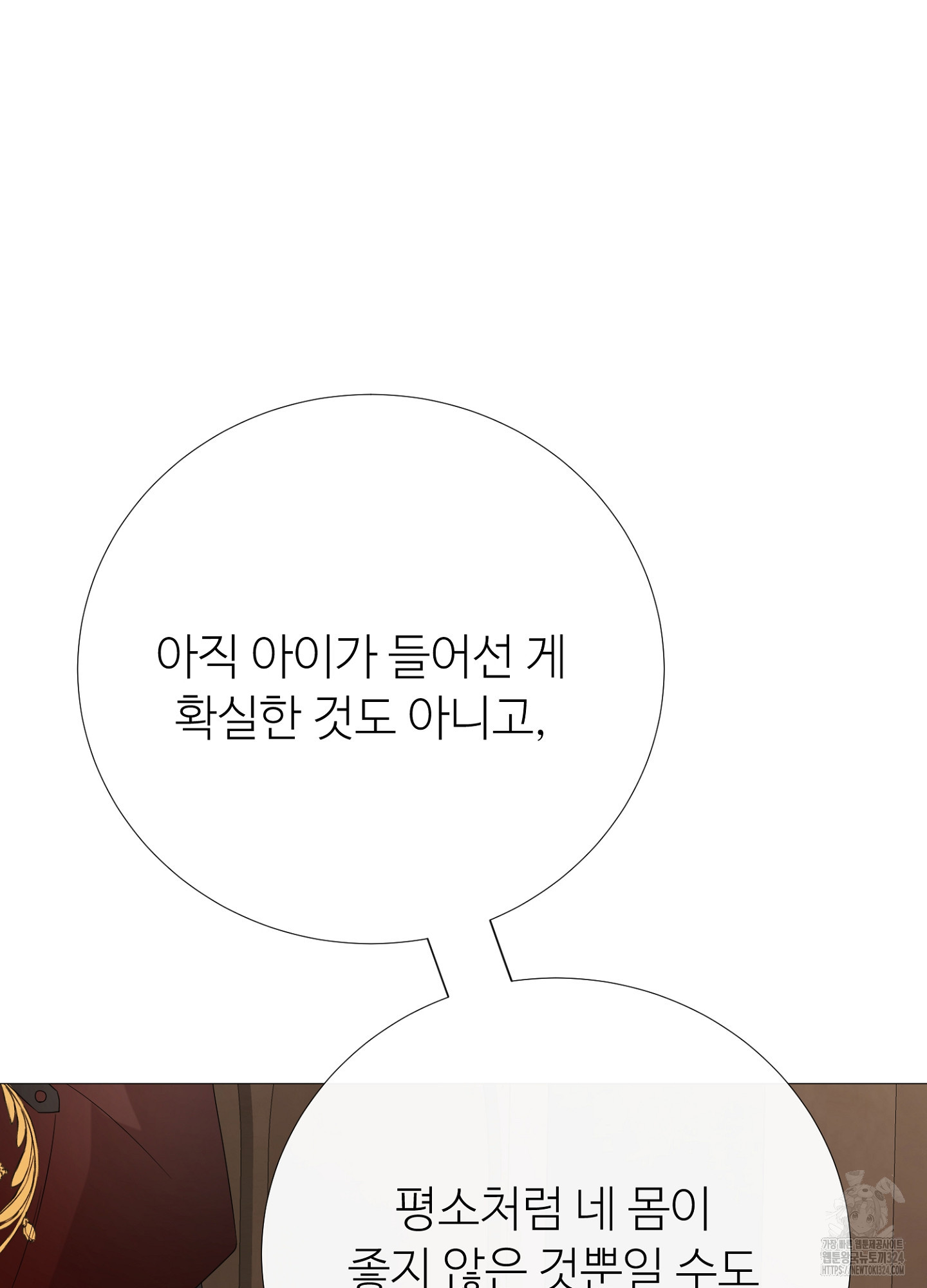 새비지 캐슬 19화 98