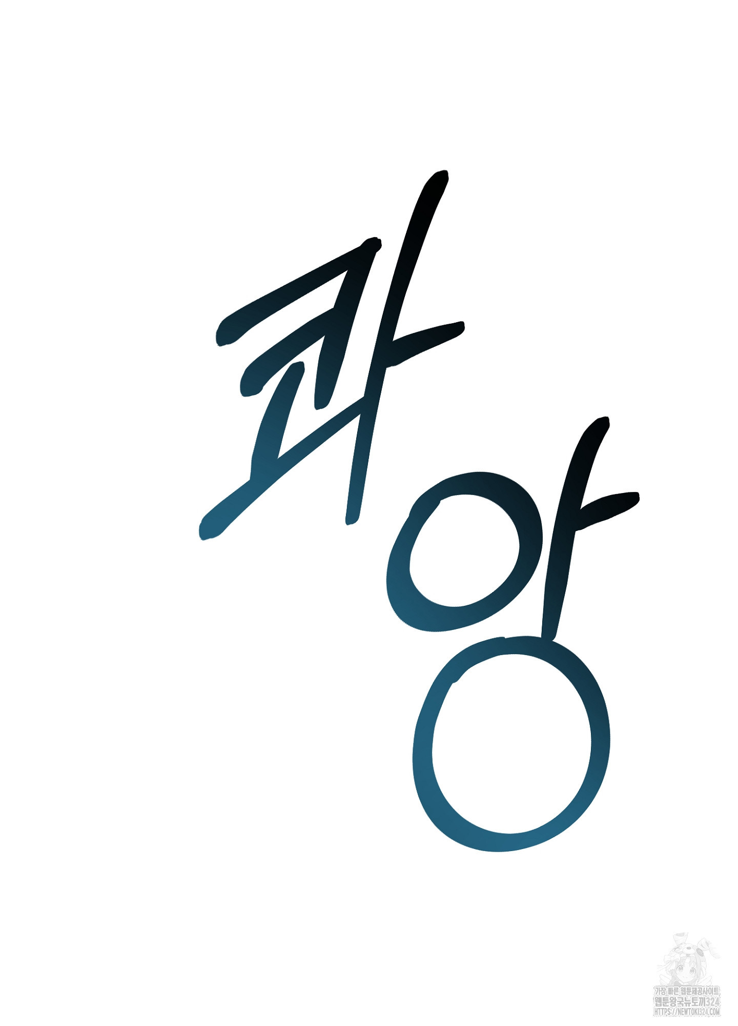 새비지 캐슬 19화 101