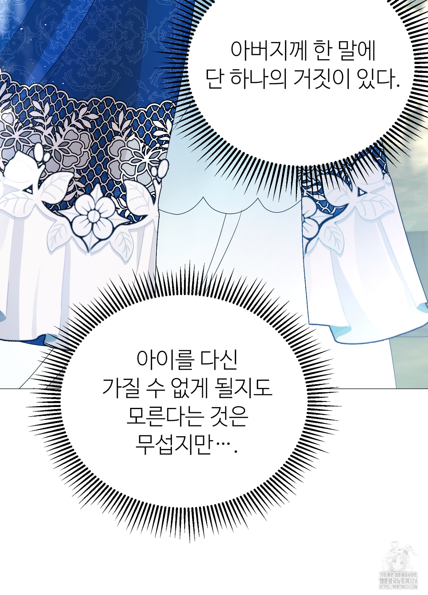 새비지 캐슬 19화 104