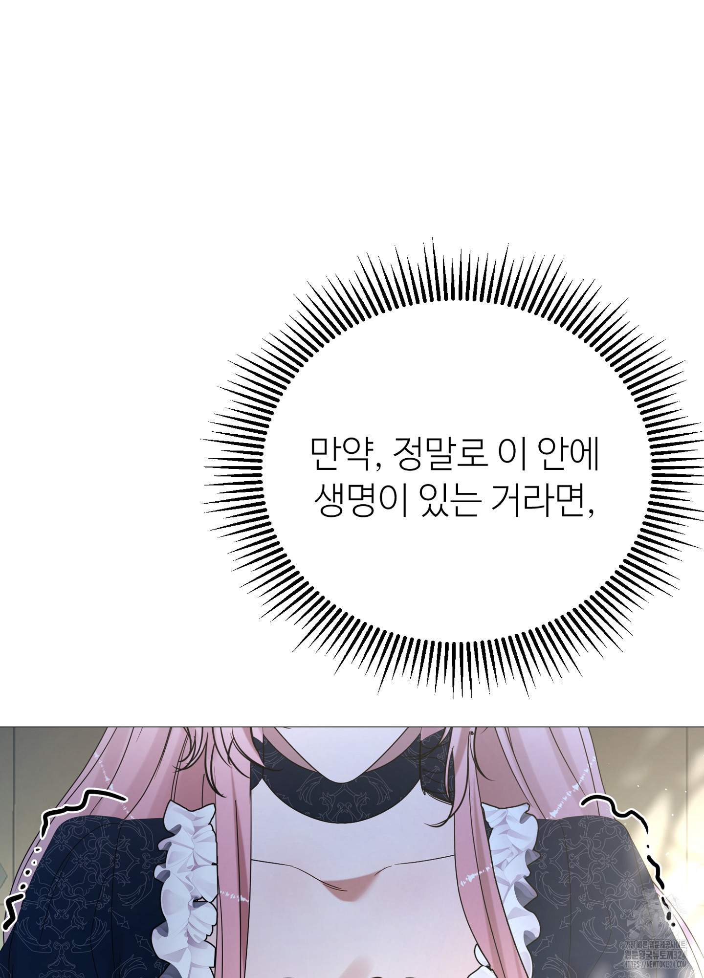 새비지 캐슬 19화 105