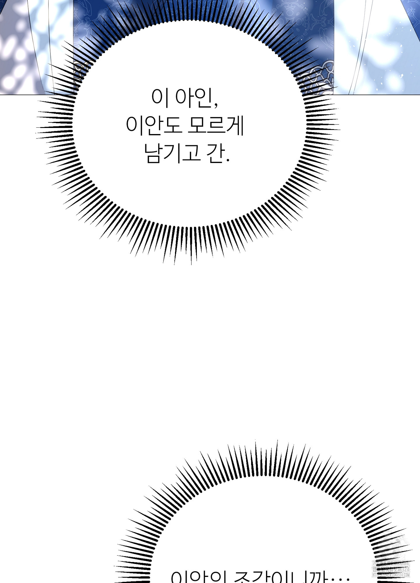 새비지 캐슬 19화 107