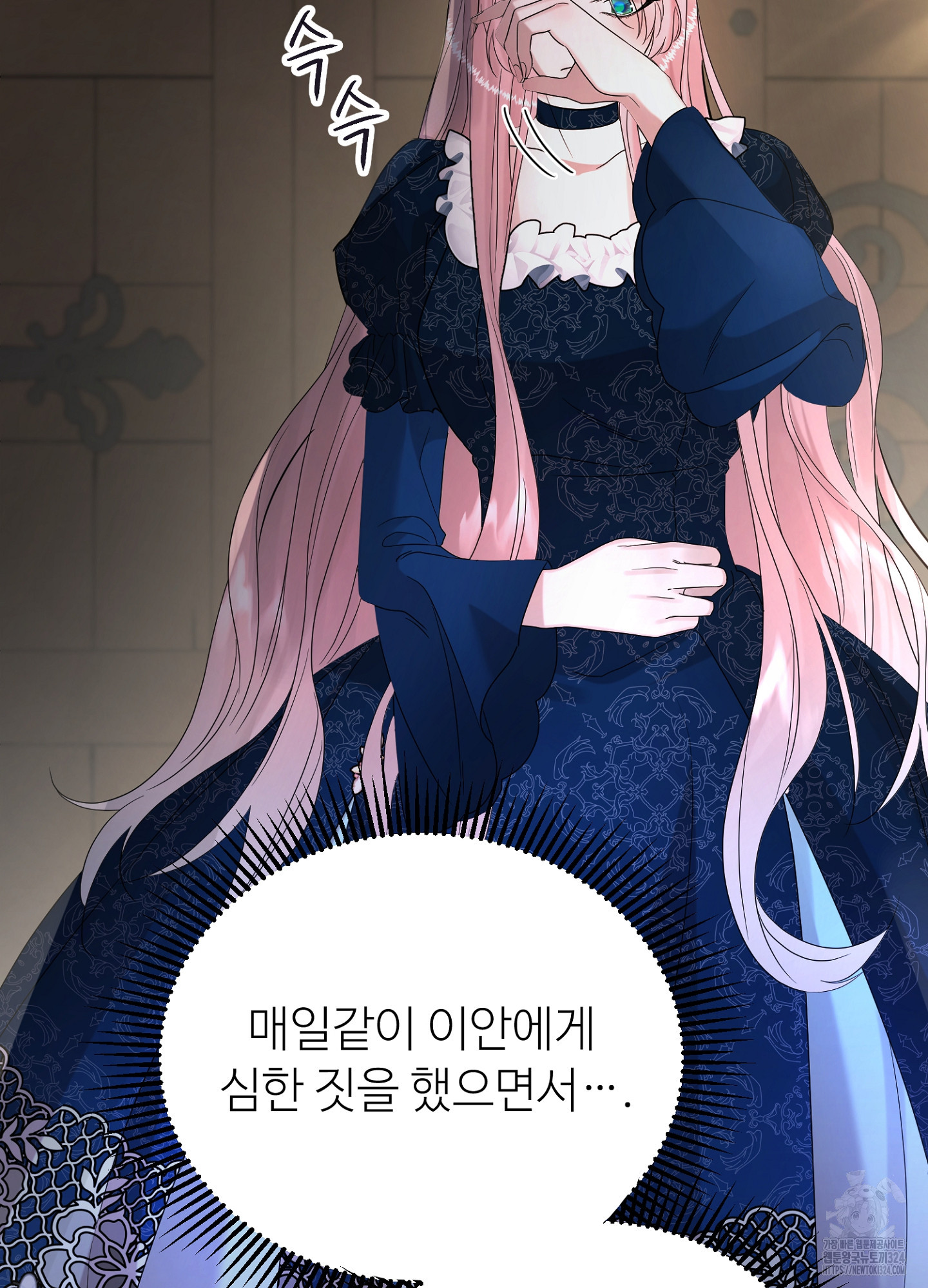 새비지 캐슬 19화 111