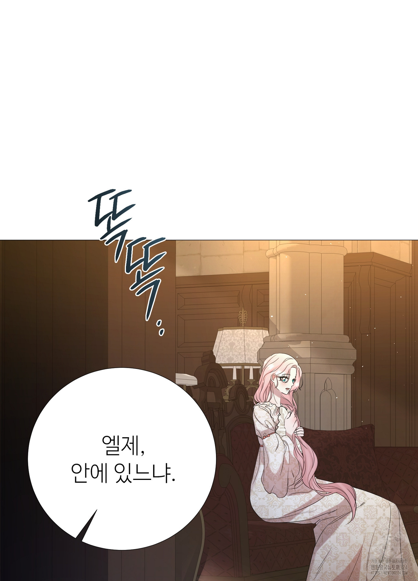 새비지 캐슬 19화 118