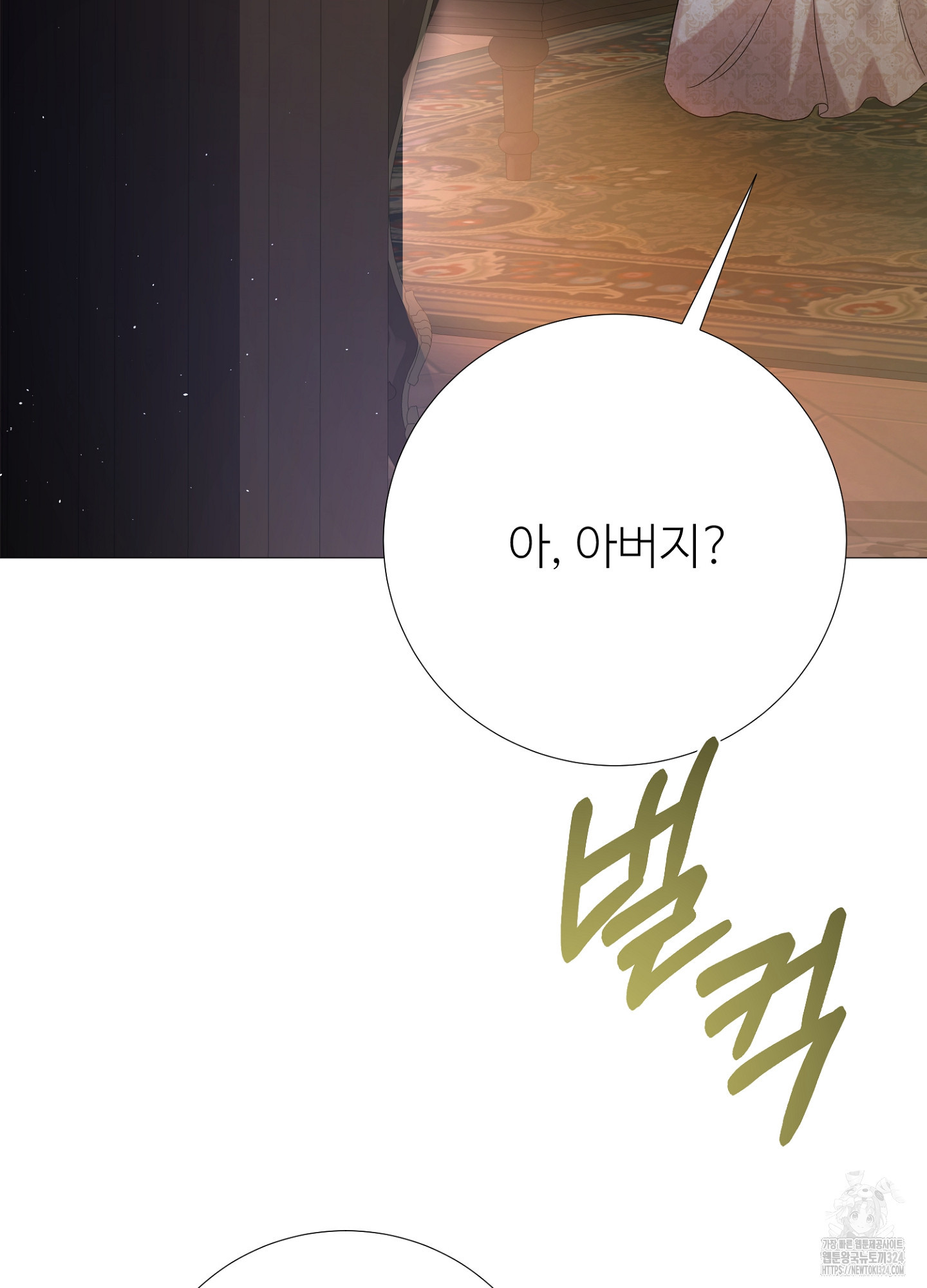 새비지 캐슬 19화 119
