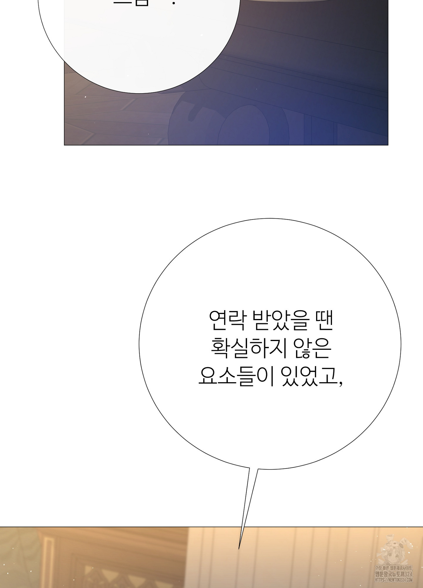 새비지 캐슬 19화 127