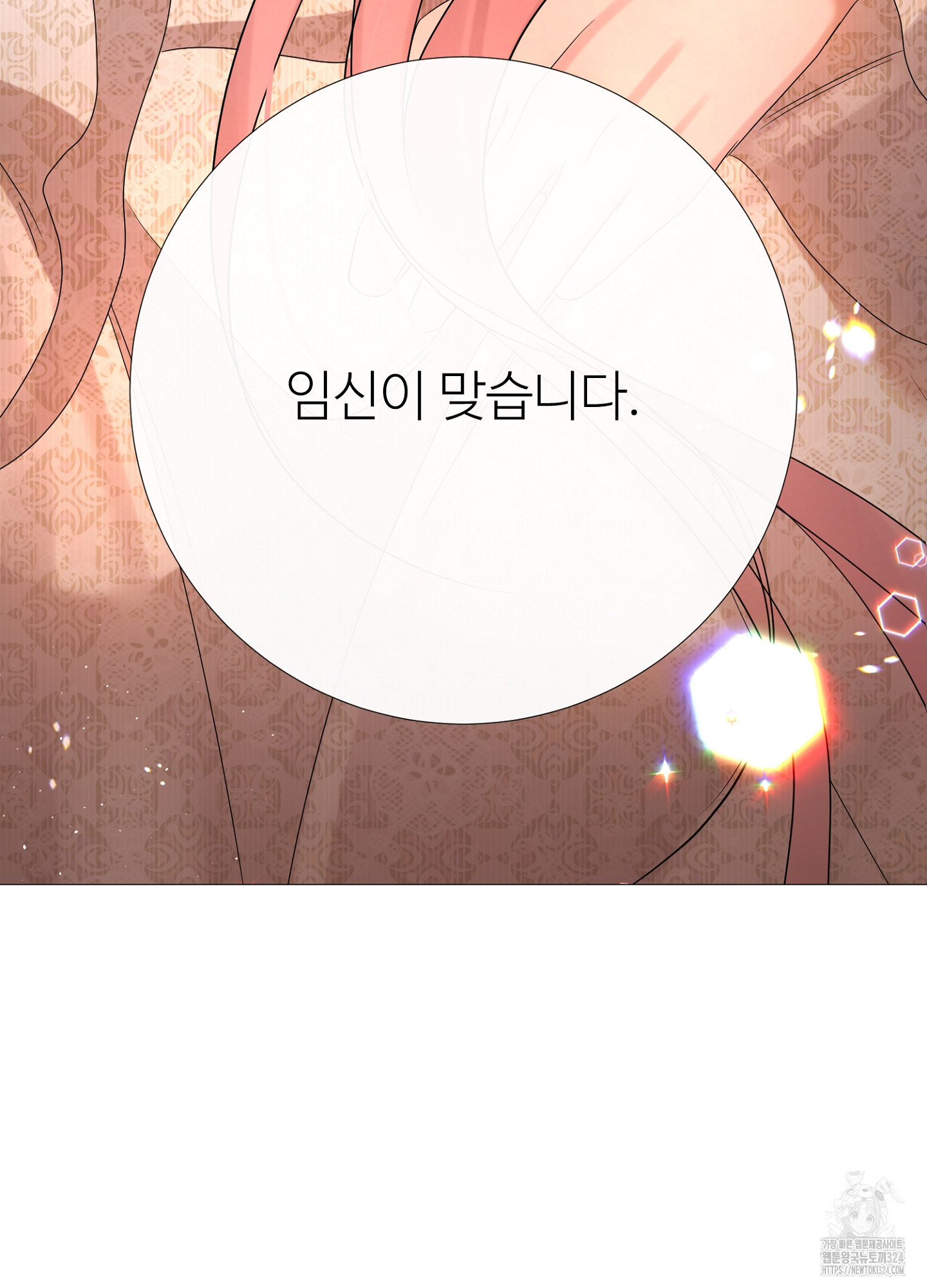 새비지 캐슬 19화 133